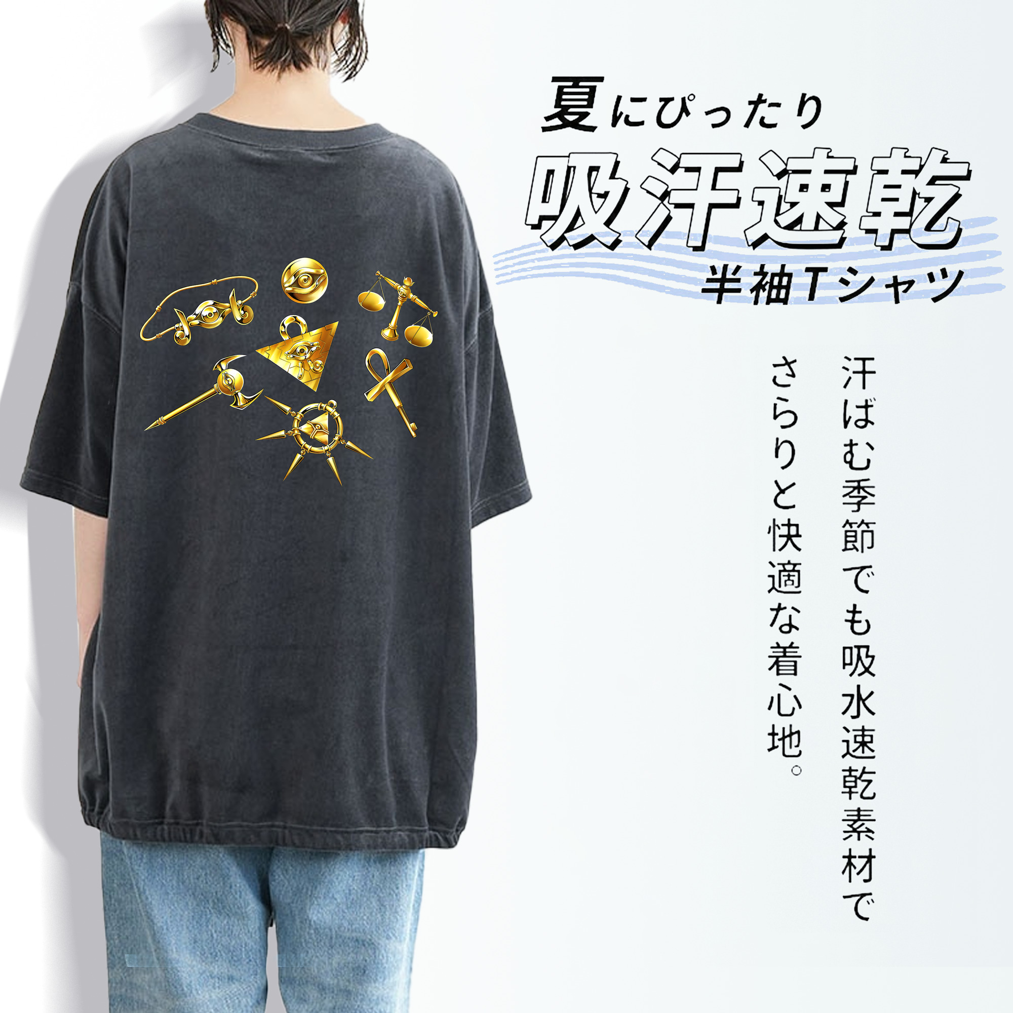 遊☆戯☆王 Yu-Gi-Oh! 綿100% ヴィンテージ風 半袖Tシャツ（背面プリント）
