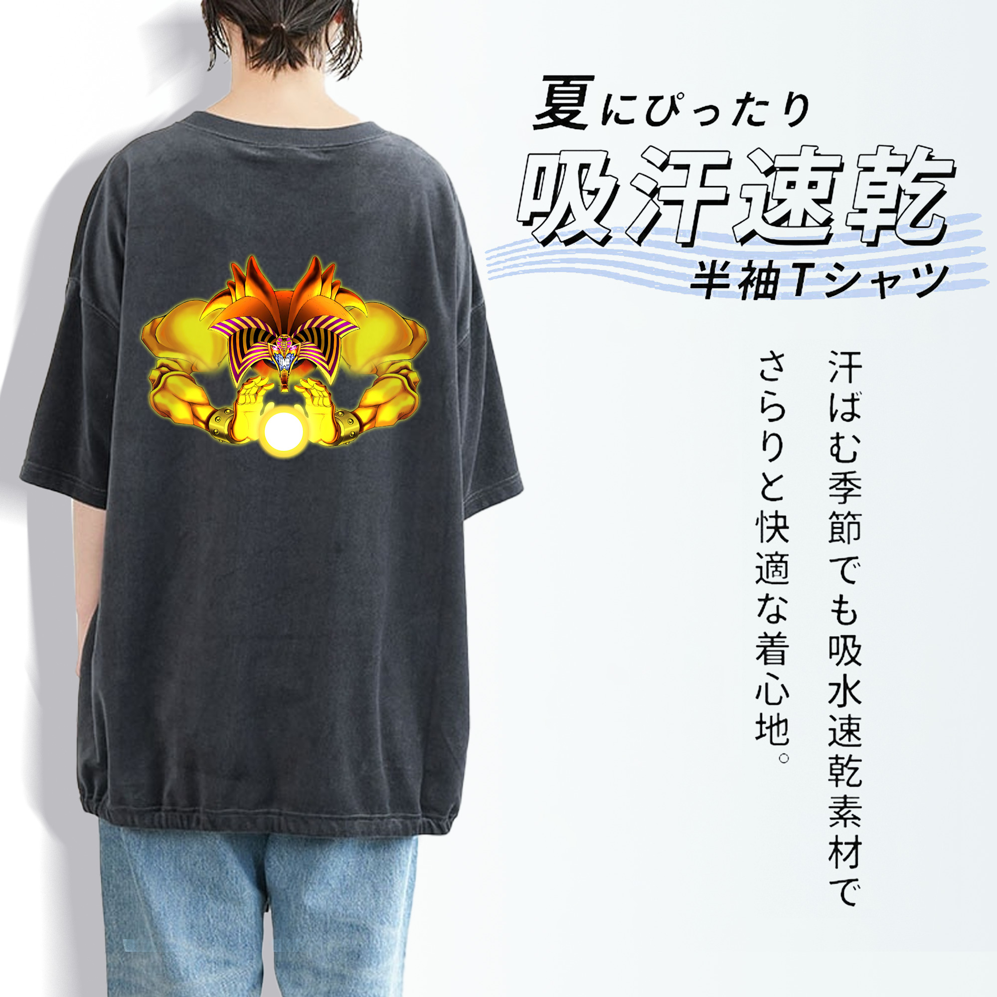 遊☆戯☆王 Yu-Gi-Oh! 綿100% ヴィンテージ風 半袖Tシャツ（背面プリント）