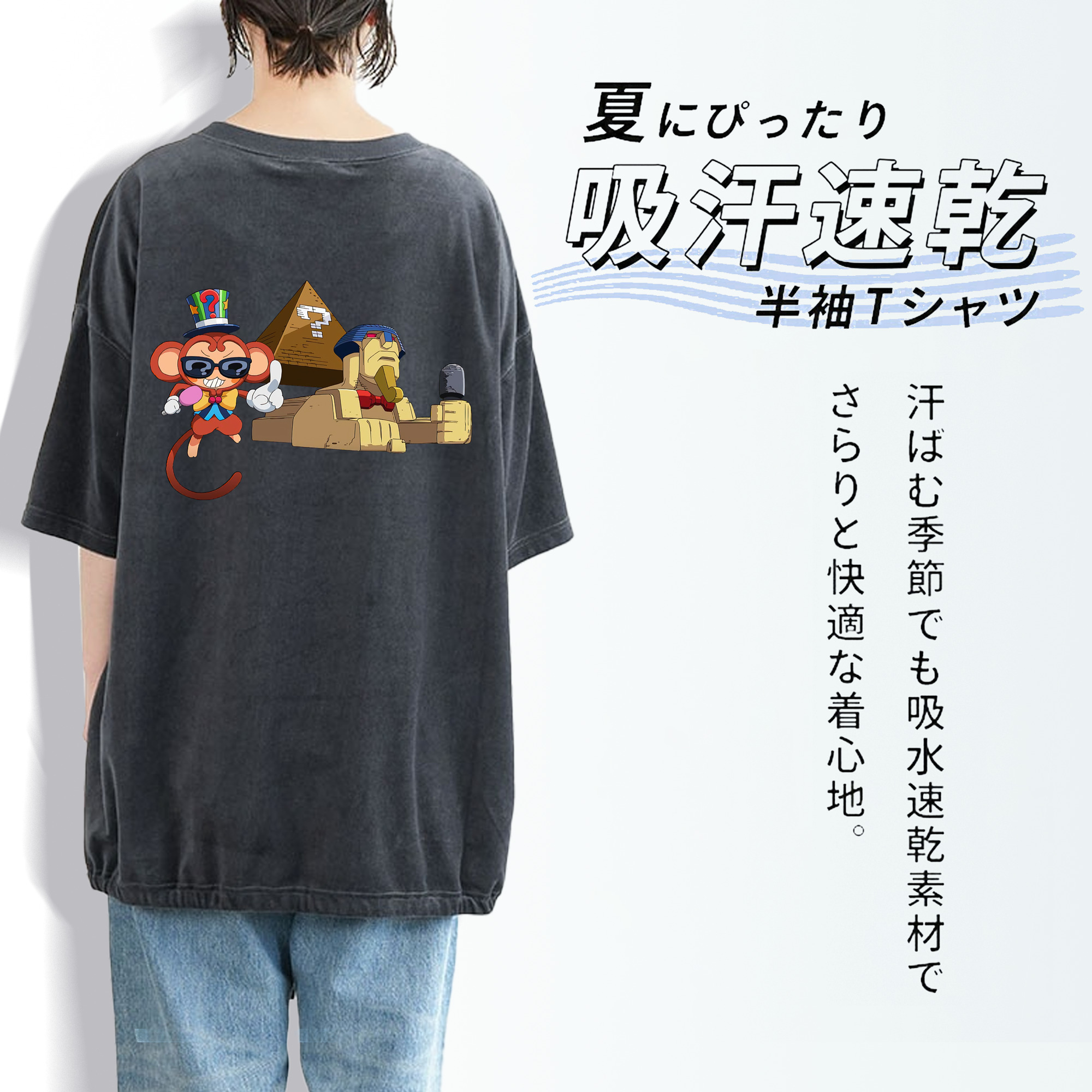 遊☆戯☆王 Yu-Gi-Oh! 綿100% ヴィンテージ風 半袖Tシャツ（背面プリント）
