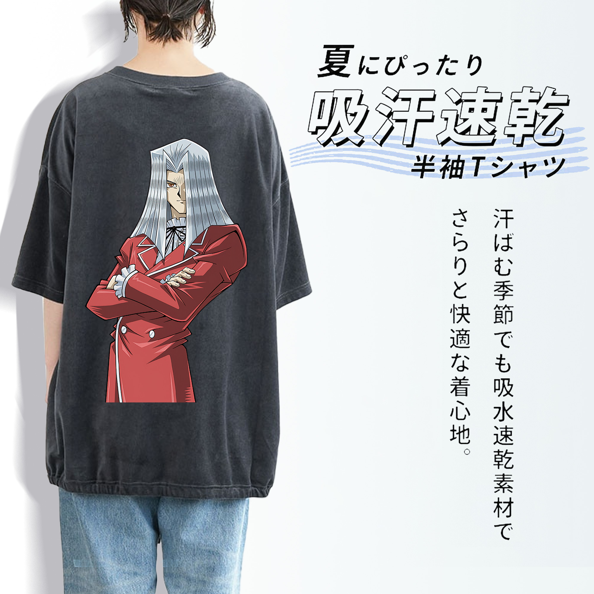遊☆戯☆王 Yu-Gi-Oh! 綿100% ヴィンテージ風 半袖Tシャツ（背面プリント）