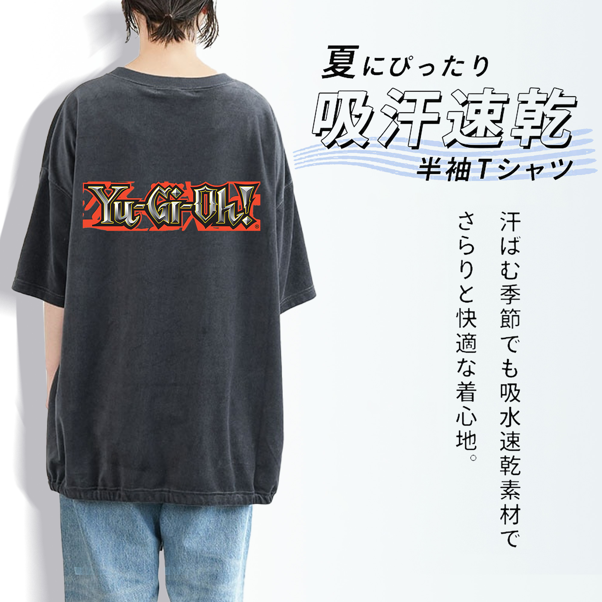 遊☆戯☆王 Yu-Gi-Oh! 綿100% ヴィンテージ風 半袖Tシャツ（背面プリント）