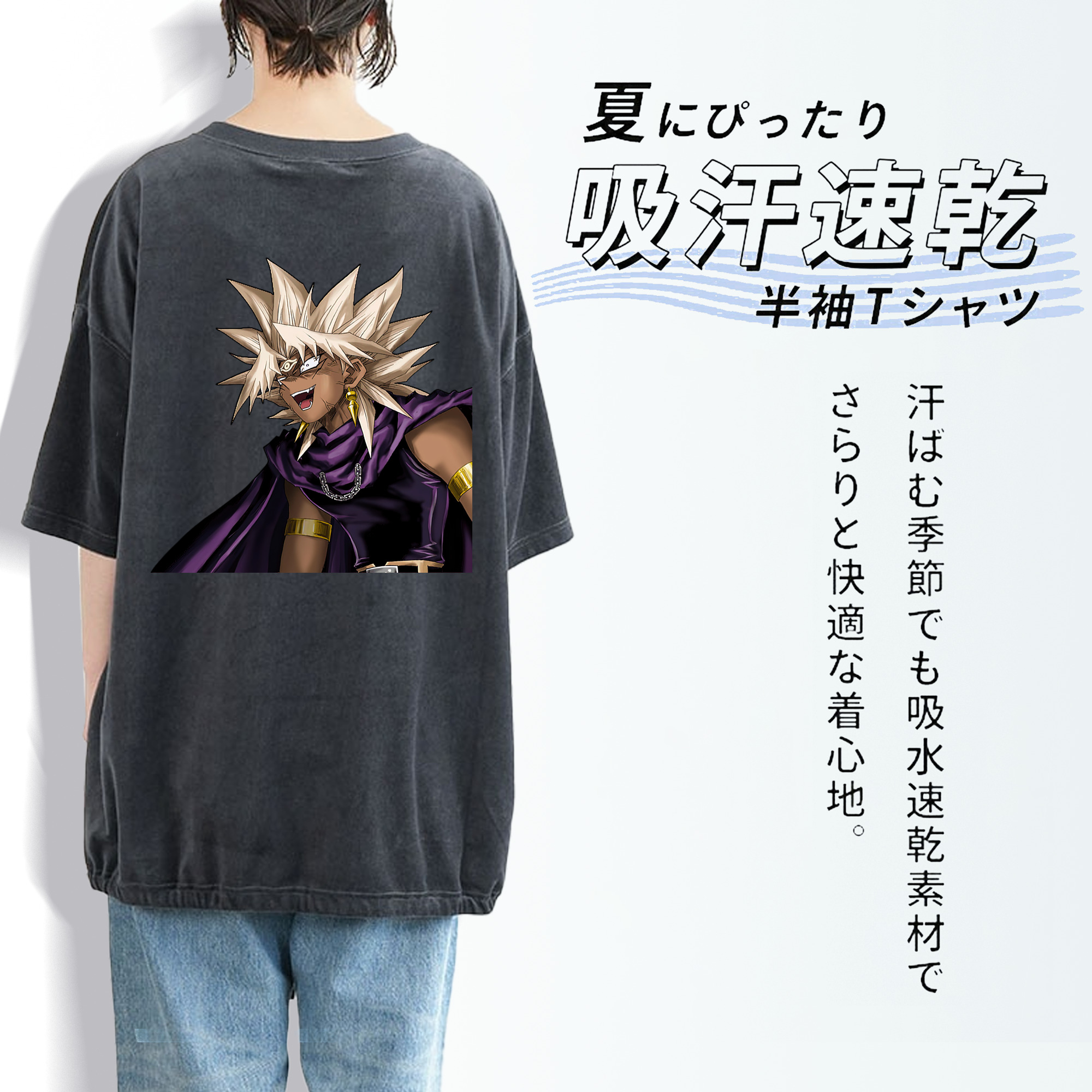 遊☆戯☆王 Yu-Gi-Oh! 綿100% ヴィンテージ風 半袖Tシャツ（背面プリント）