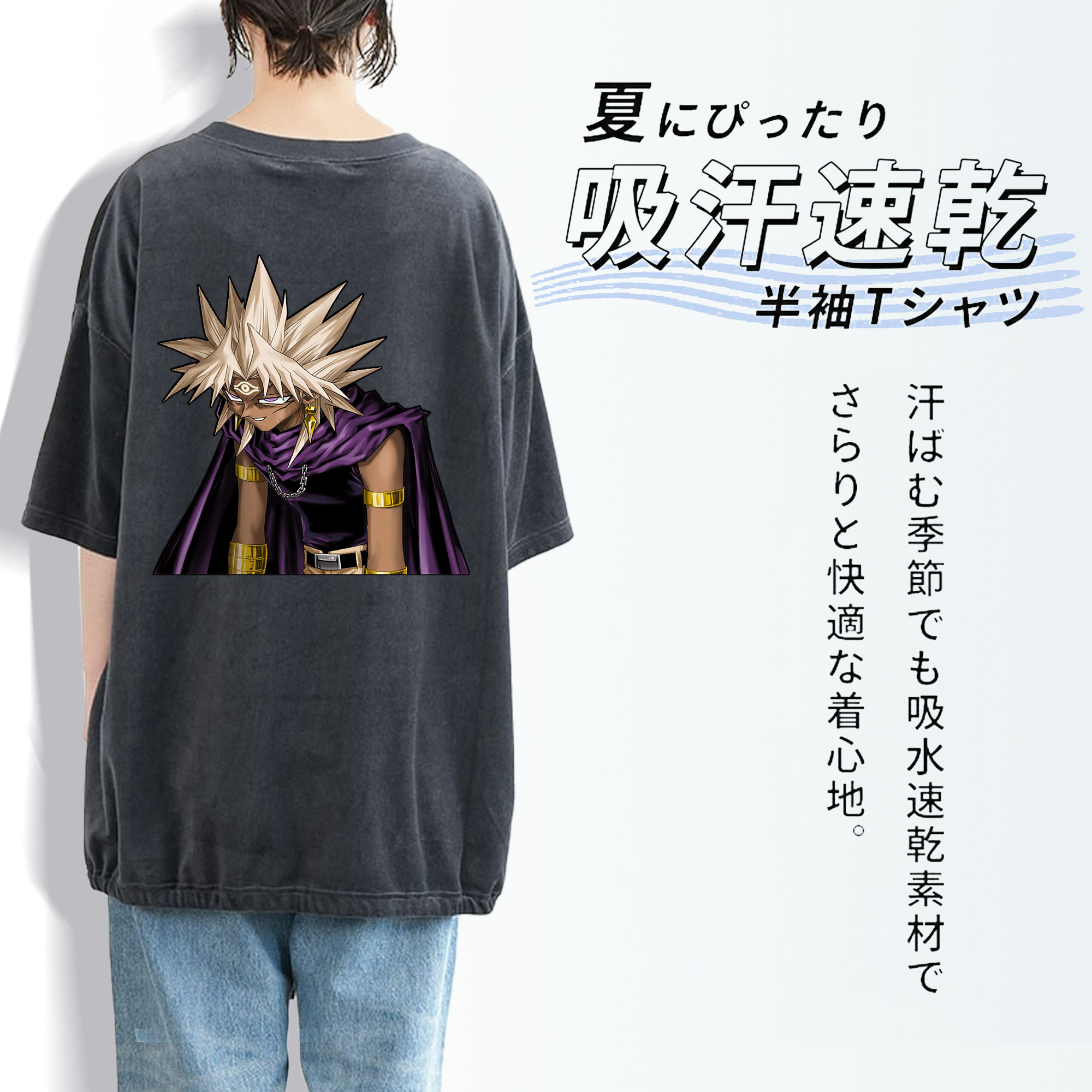 遊☆戯☆王 Yu-Gi-Oh! 綿100% ヴィンテージ風 半袖Tシャツ（背面プリント）