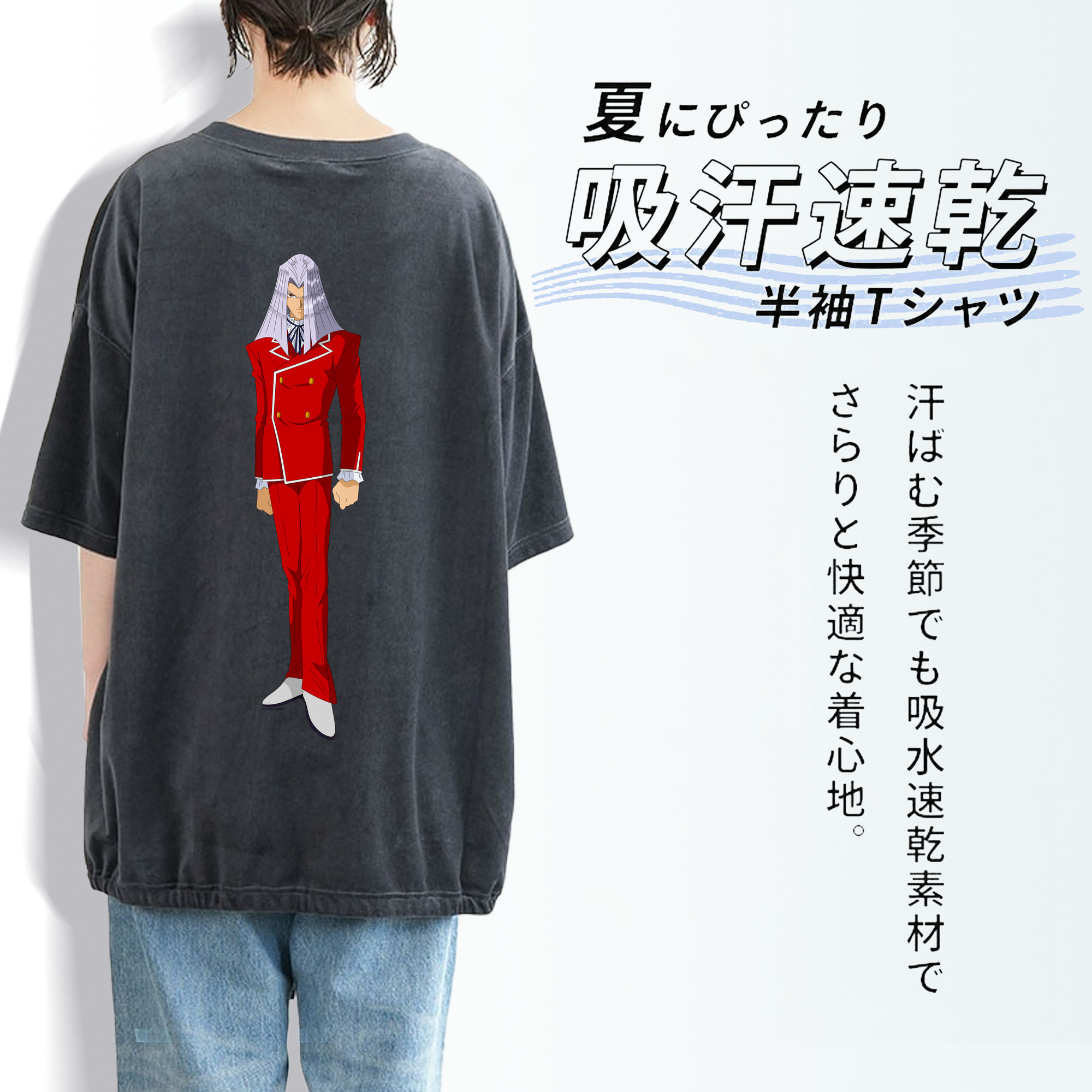 遊☆戯☆王 Yu-Gi-Oh! 綿100% ヴィンテージ風 半袖Tシャツ（背面プリント）