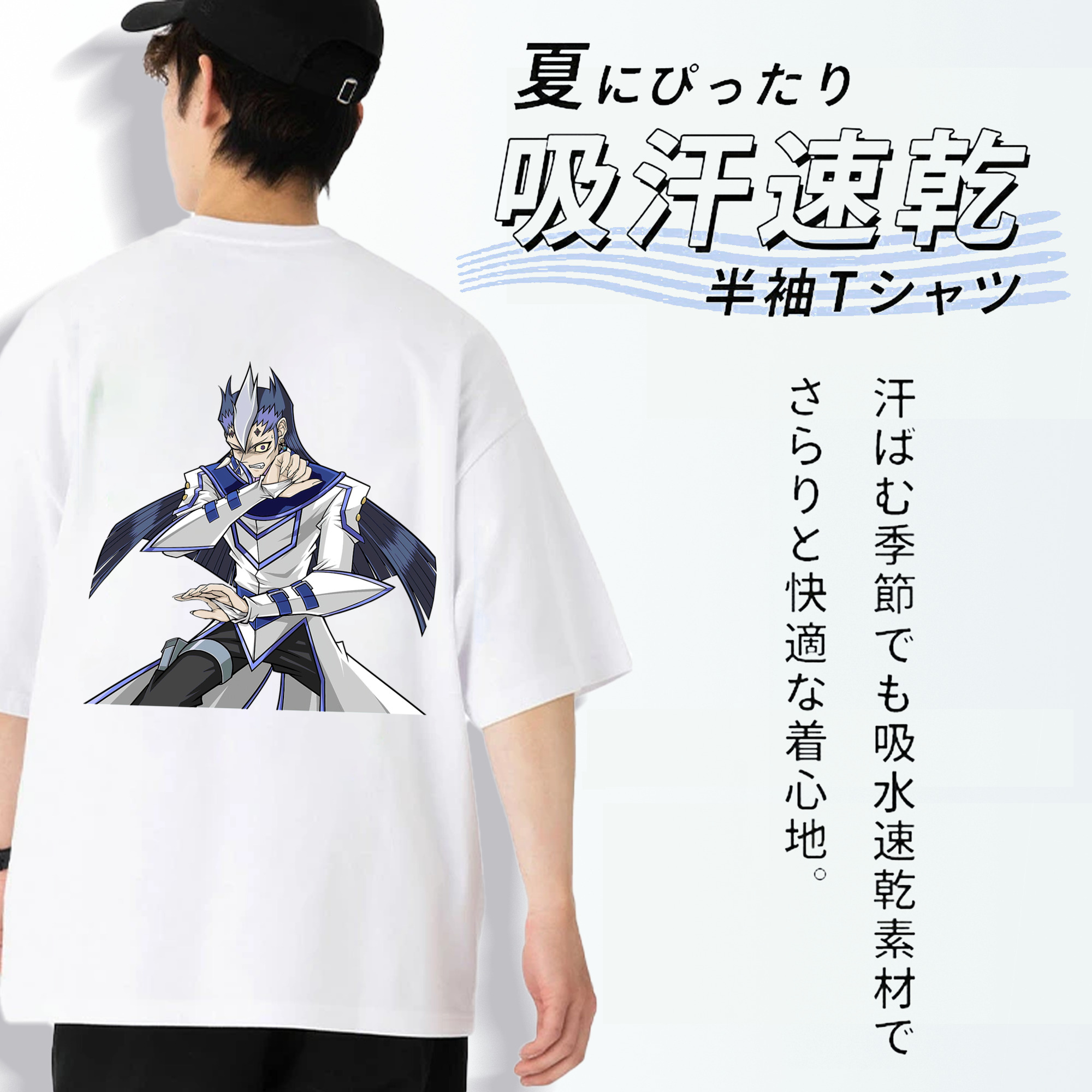 遊☆戯☆王 Yu-Gi-Oh! 綿100％ メンズ半袖Tシャツ（バックプリント） 通気性