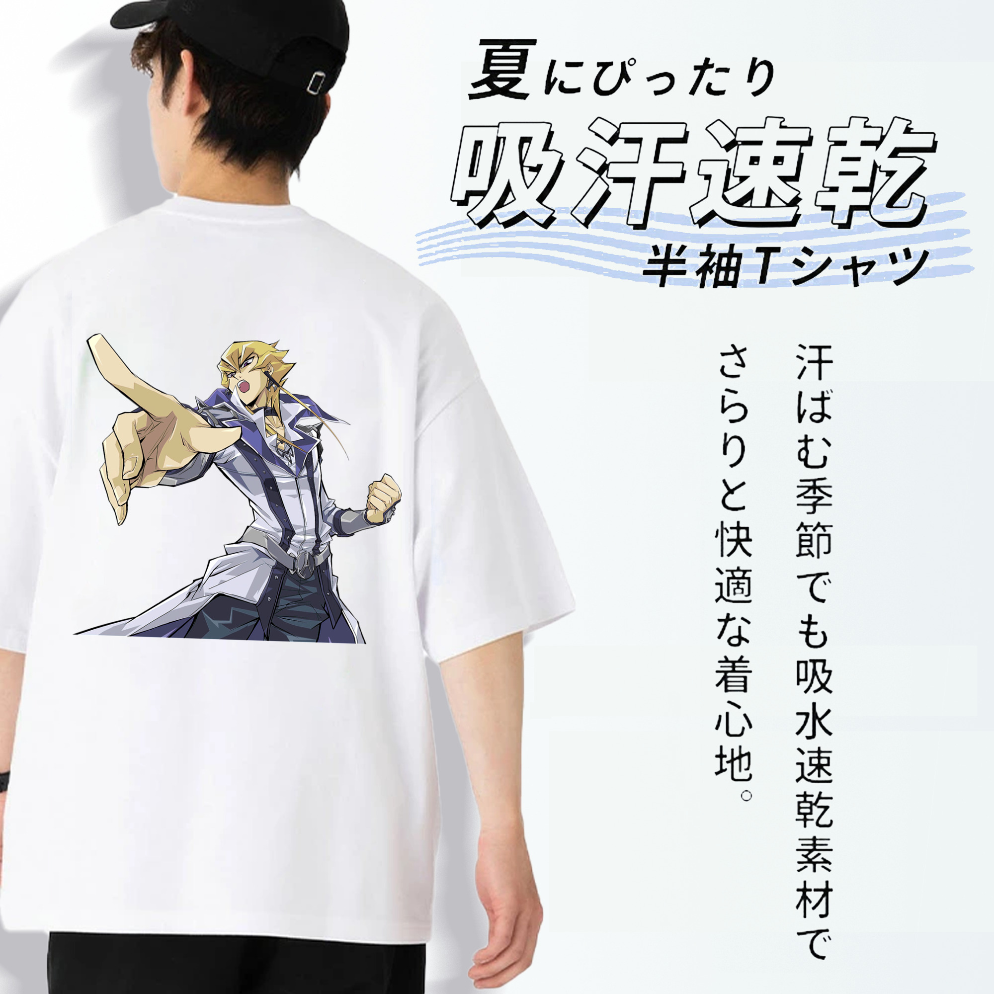 遊☆戯☆王 Yu-Gi-Oh! 綿100％ メンズ半袖Tシャツ（バックプリント） 通気性