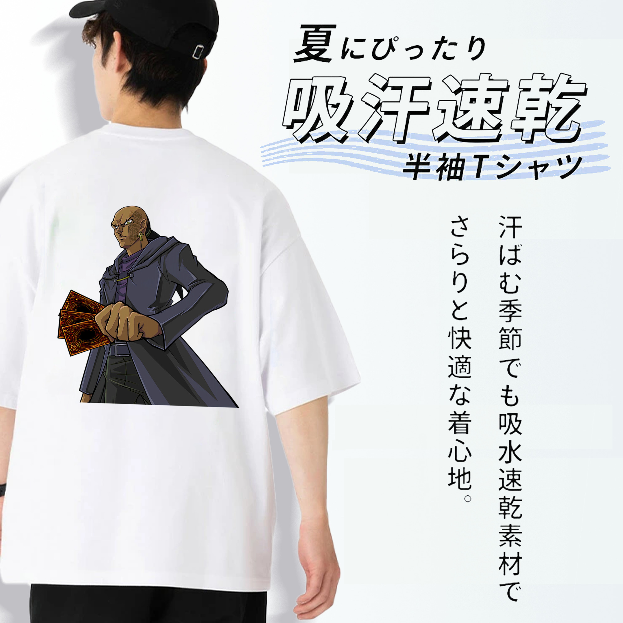 遊☆戯☆王 Yu-Gi-Oh! 綿100％ メンズ半袖Tシャツ（バックプリント） 通気性