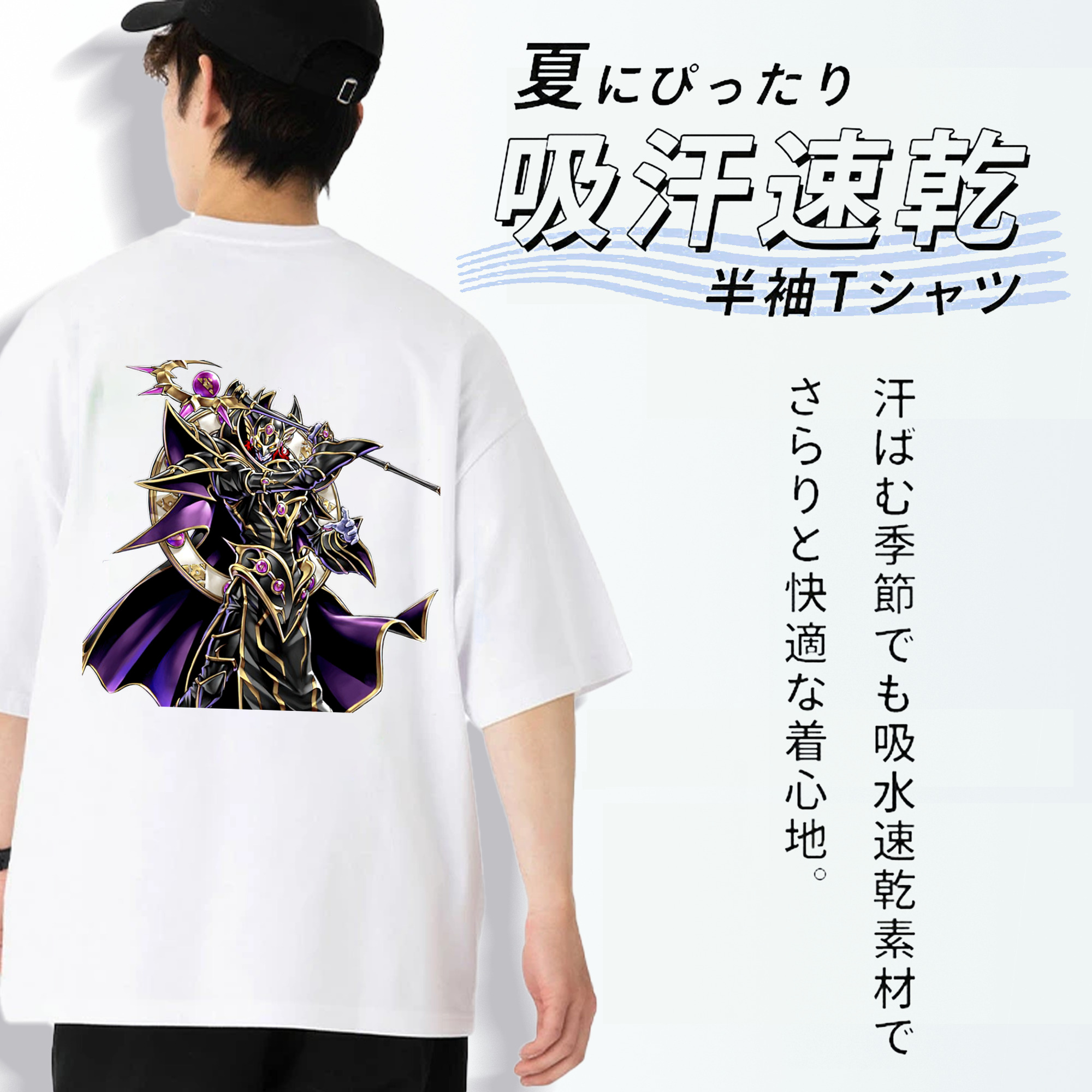 遊☆戯☆王 Yu-Gi-Oh! 綿100％ メンズ半袖Tシャツ（バックプリント） 通気性