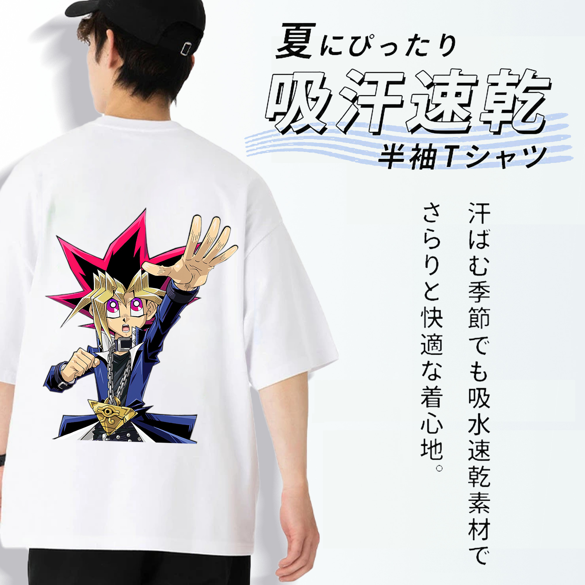 遊☆戯☆王 Yu-Gi-Oh! 綿100％ メンズ半袖Tシャツ（バックプリント） 通気性