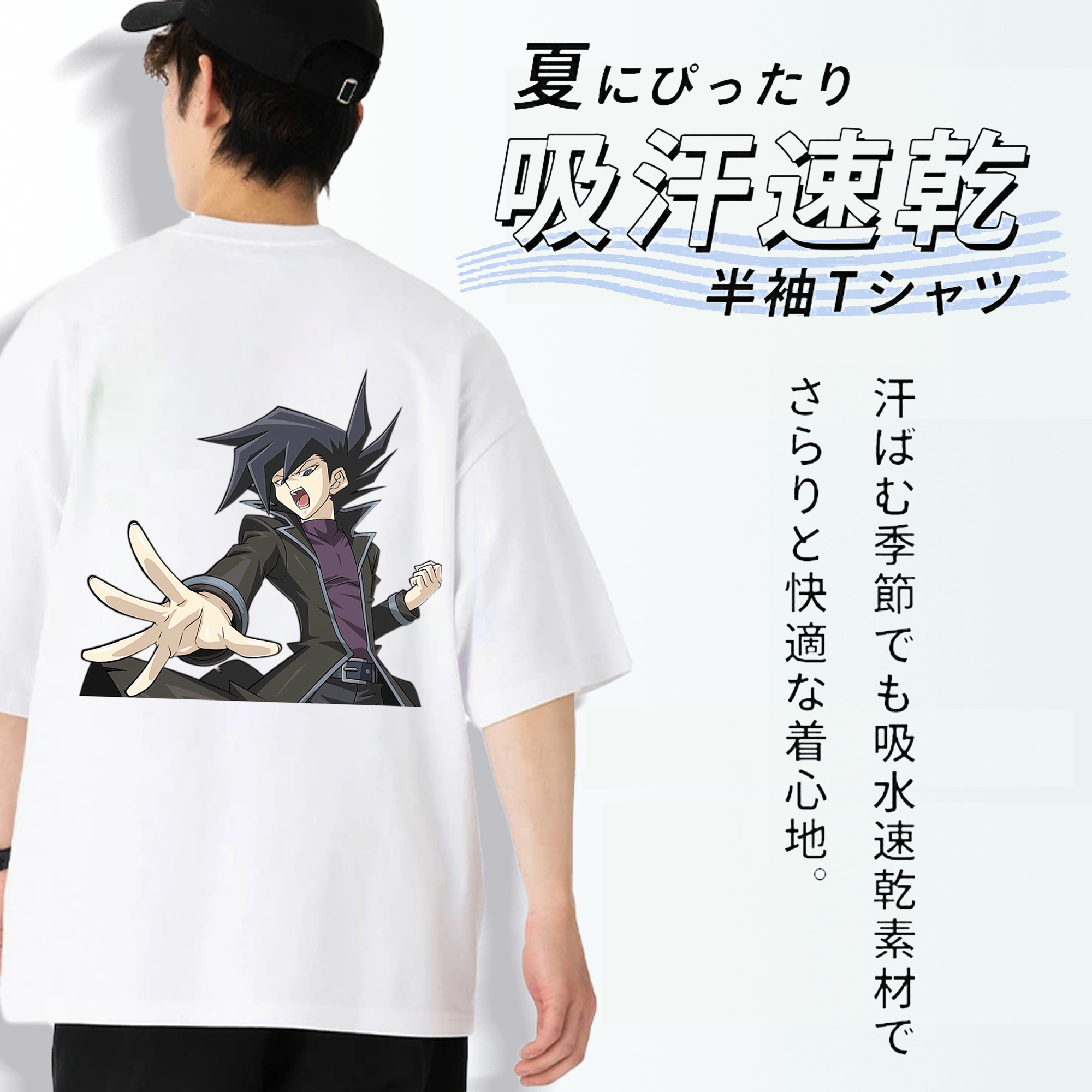 遊☆戯☆王 Yu-Gi-Oh! 綿100％ メンズ半袖Tシャツ（バックプリント） 通気性