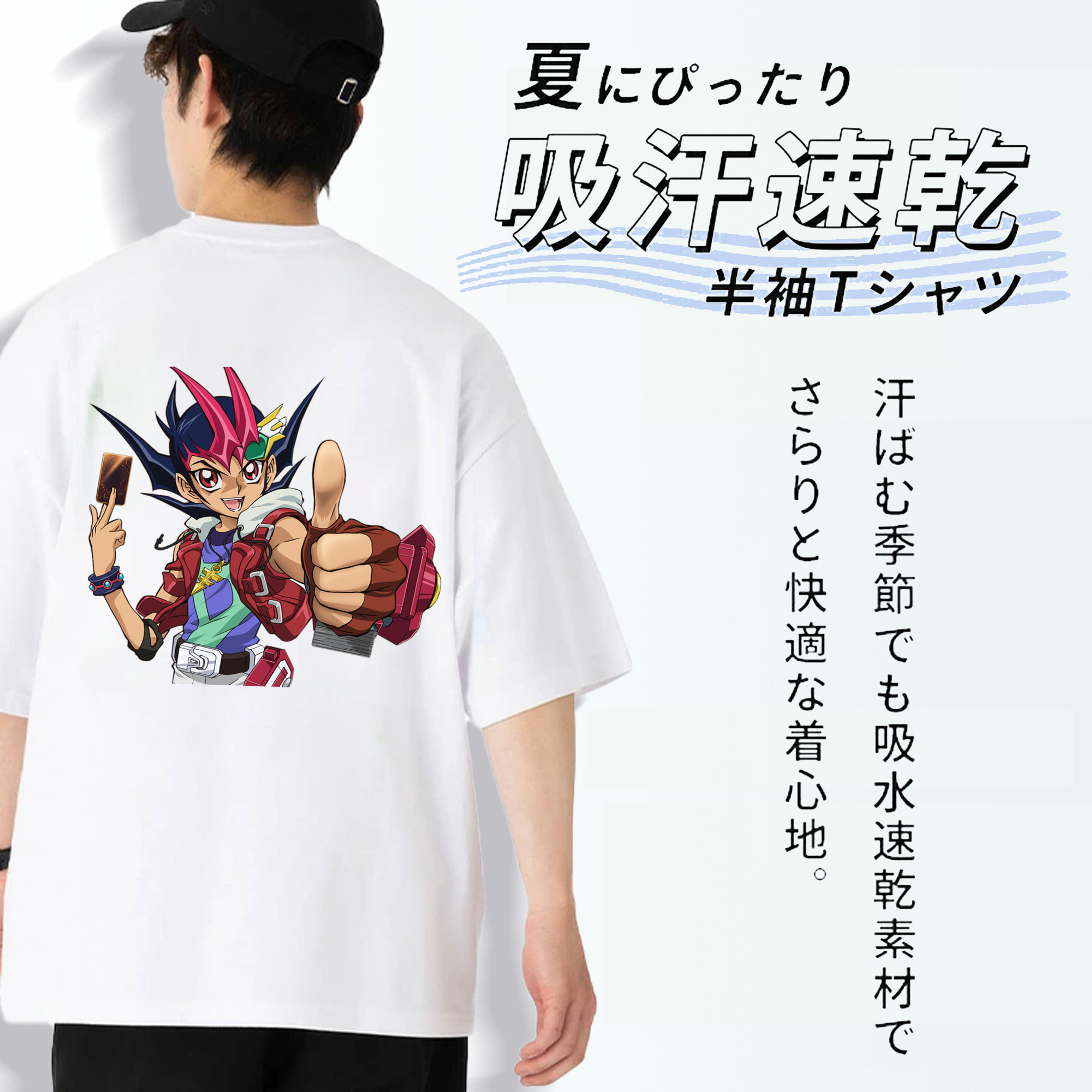 遊☆戯☆王 Yu-Gi-Oh! 綿100％ メンズ半袖Tシャツ（バックプリント） 通気性