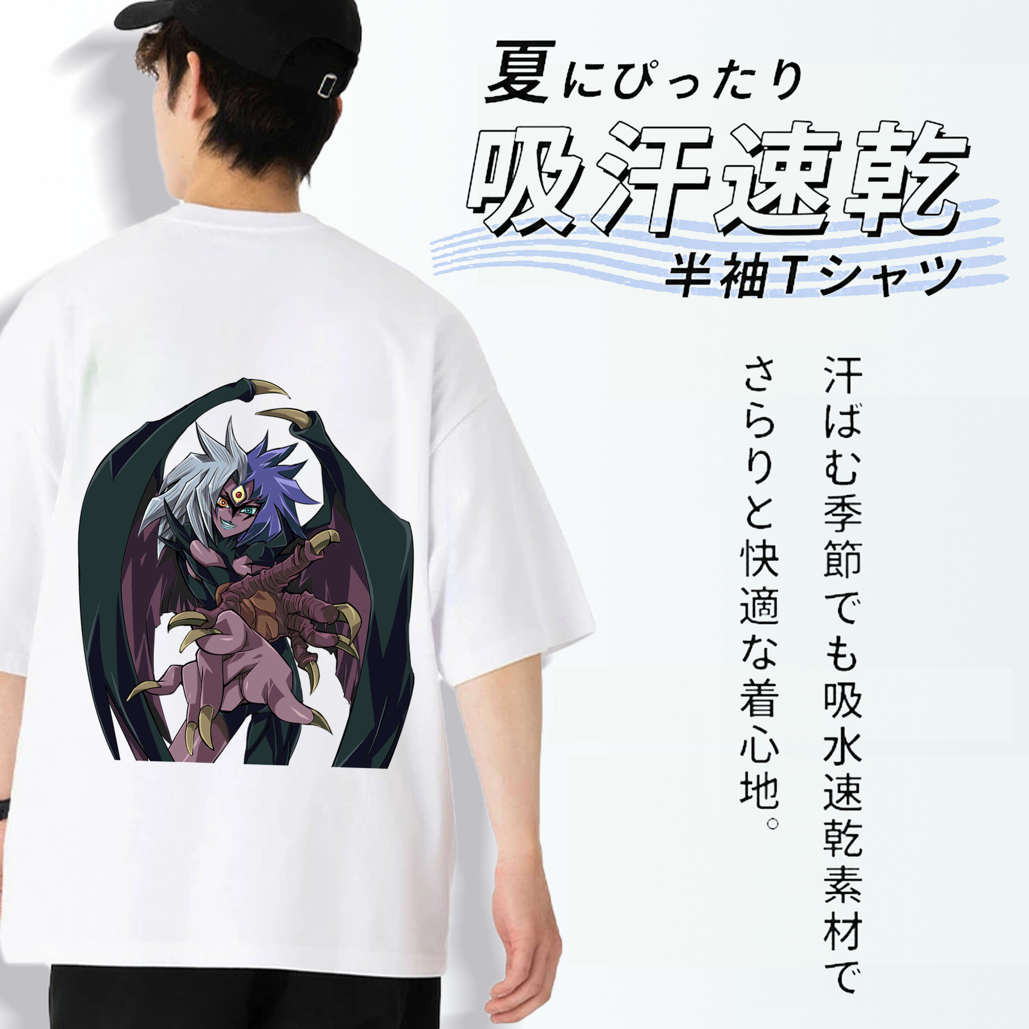 遊☆戯☆王 Yu-Gi-Oh! 綿100％ メンズ半袖Tシャツ（バックプリント） 通気性