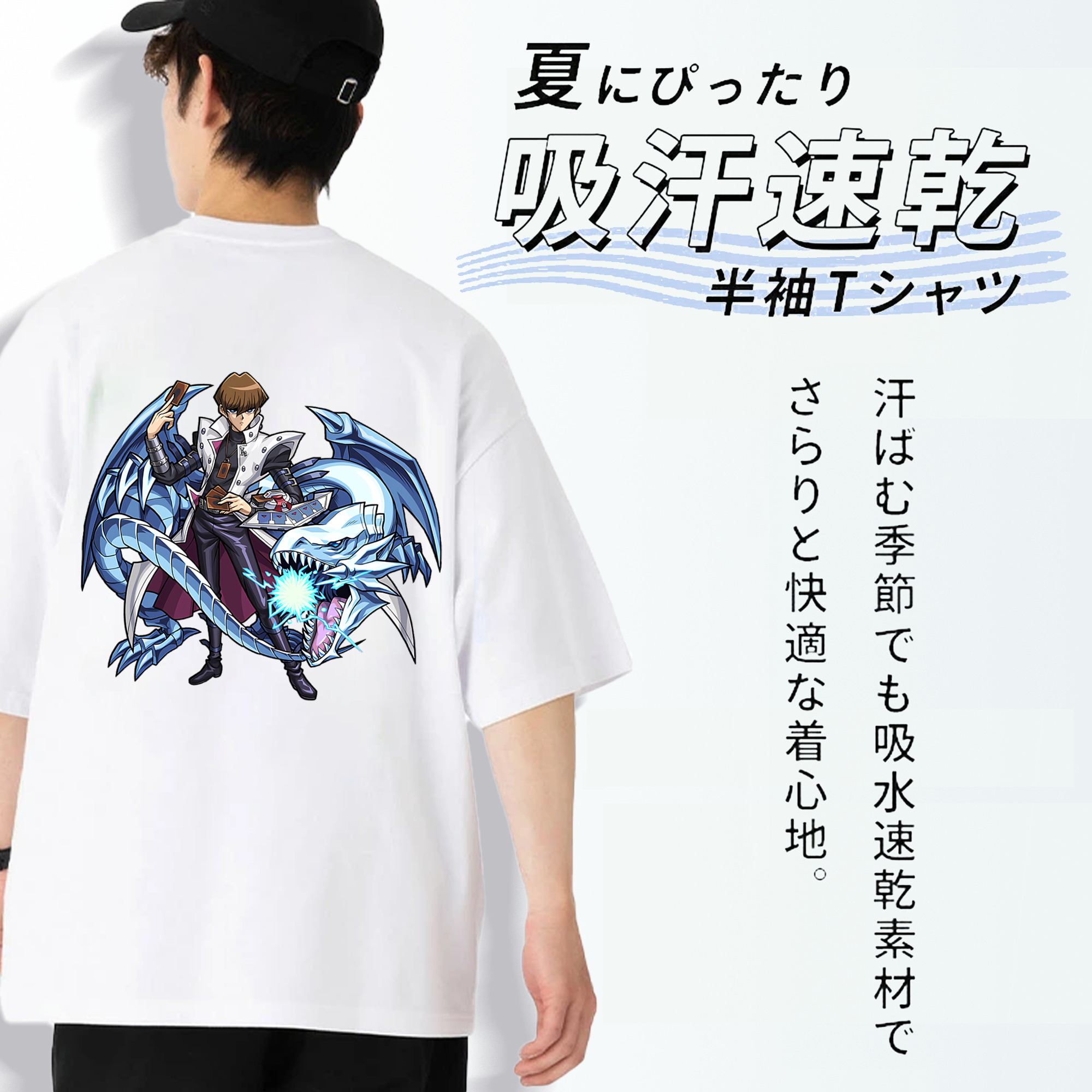遊☆戯☆王 Yu-Gi-Oh! 綿100％ メンズ半袖Tシャツ（バックプリント） 通気性