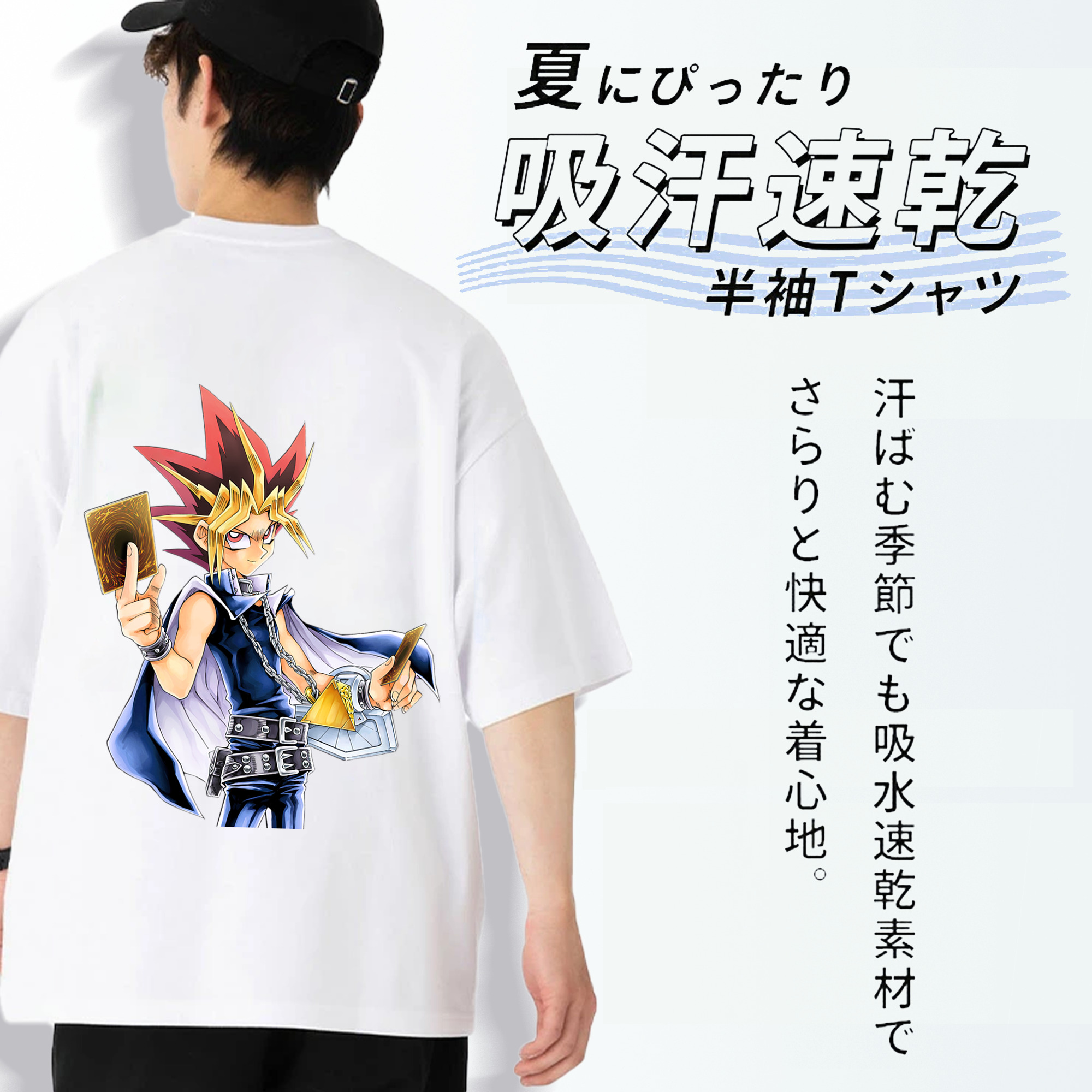 遊☆戯☆王 Yu-Gi-Oh! 綿100％ メンズ半袖Tシャツ（バックプリント） 通気性