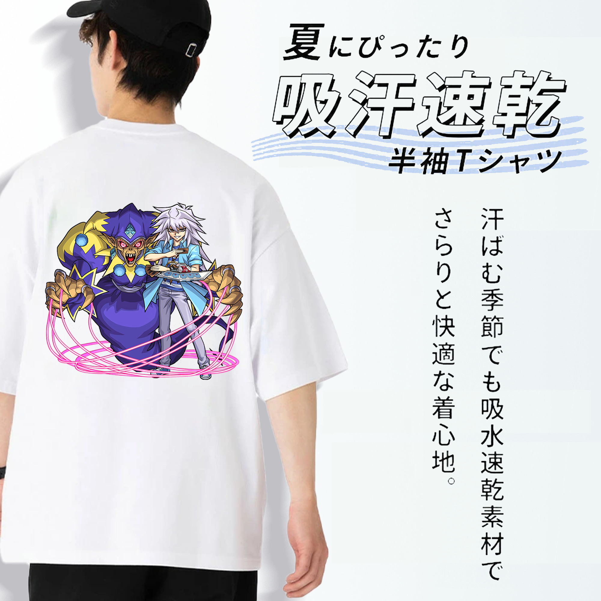 遊☆戯☆王 Yu-Gi-Oh! 綿100％ メンズ半袖Tシャツ（バックプリント） 通気性
