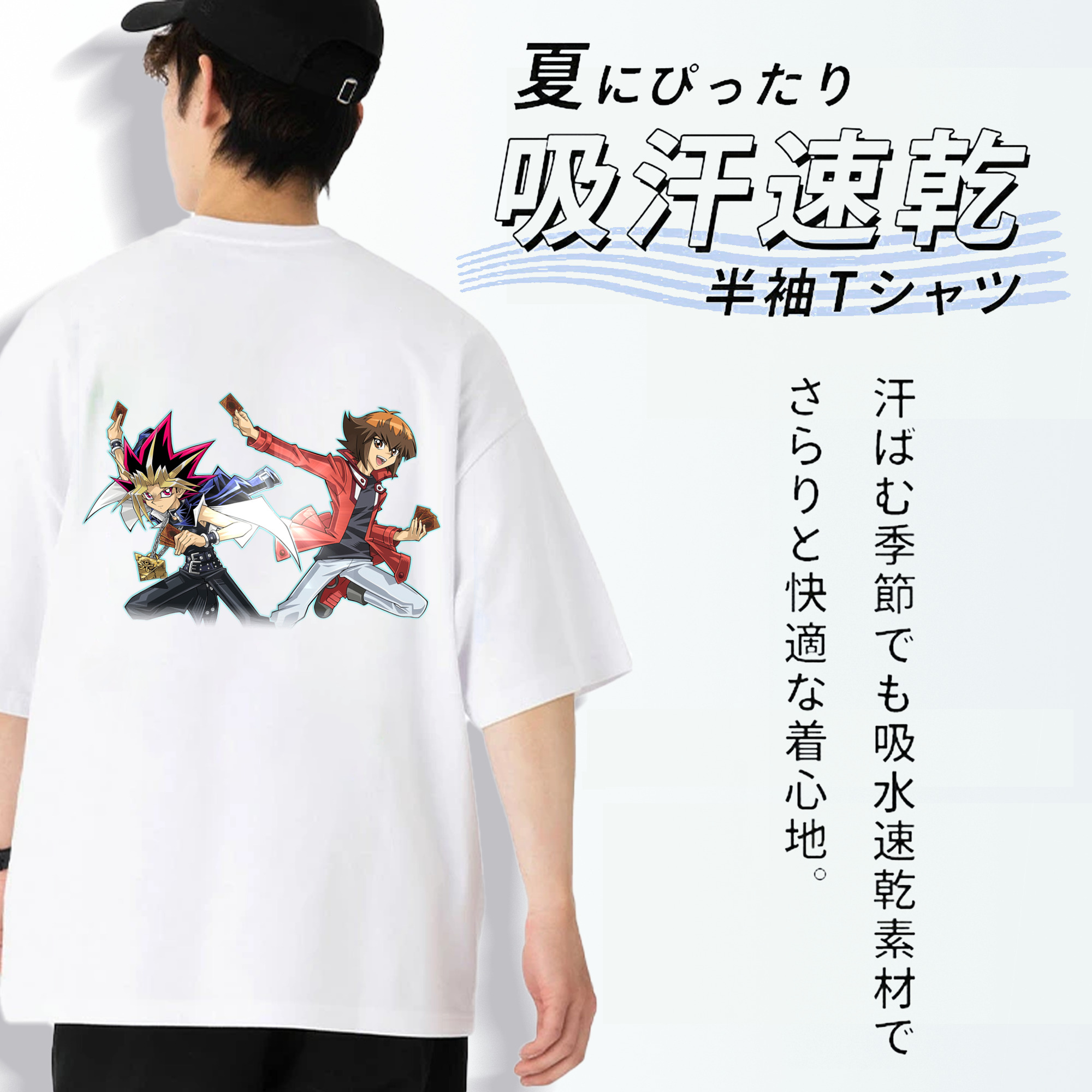 遊☆戯☆王 Yu-Gi-Oh! 綿100％ メンズ半袖Tシャツ（バックプリント） 通気性