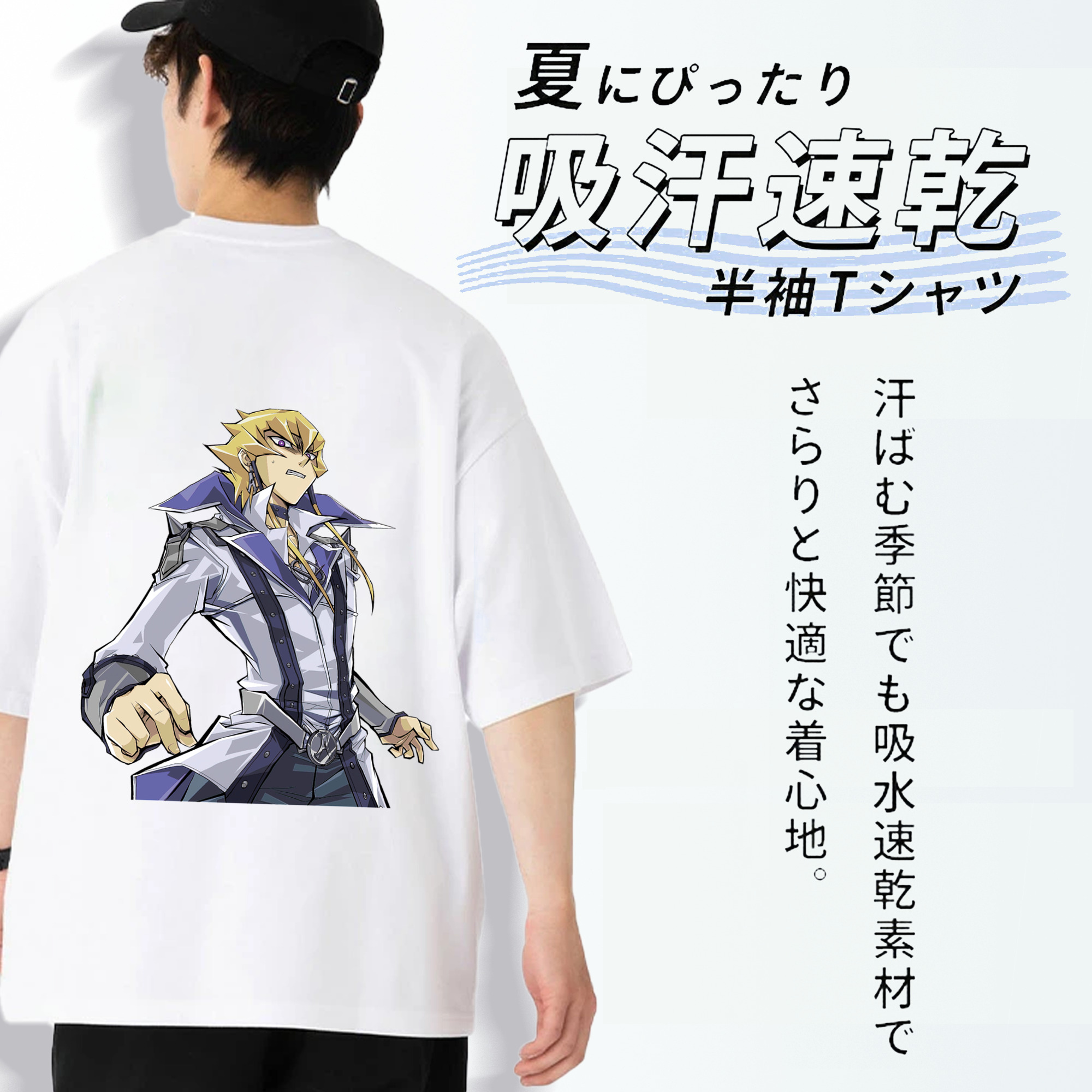 遊☆戯☆王 Yu-Gi-Oh! 綿100％ メンズ半袖Tシャツ（バックプリント） 通気性