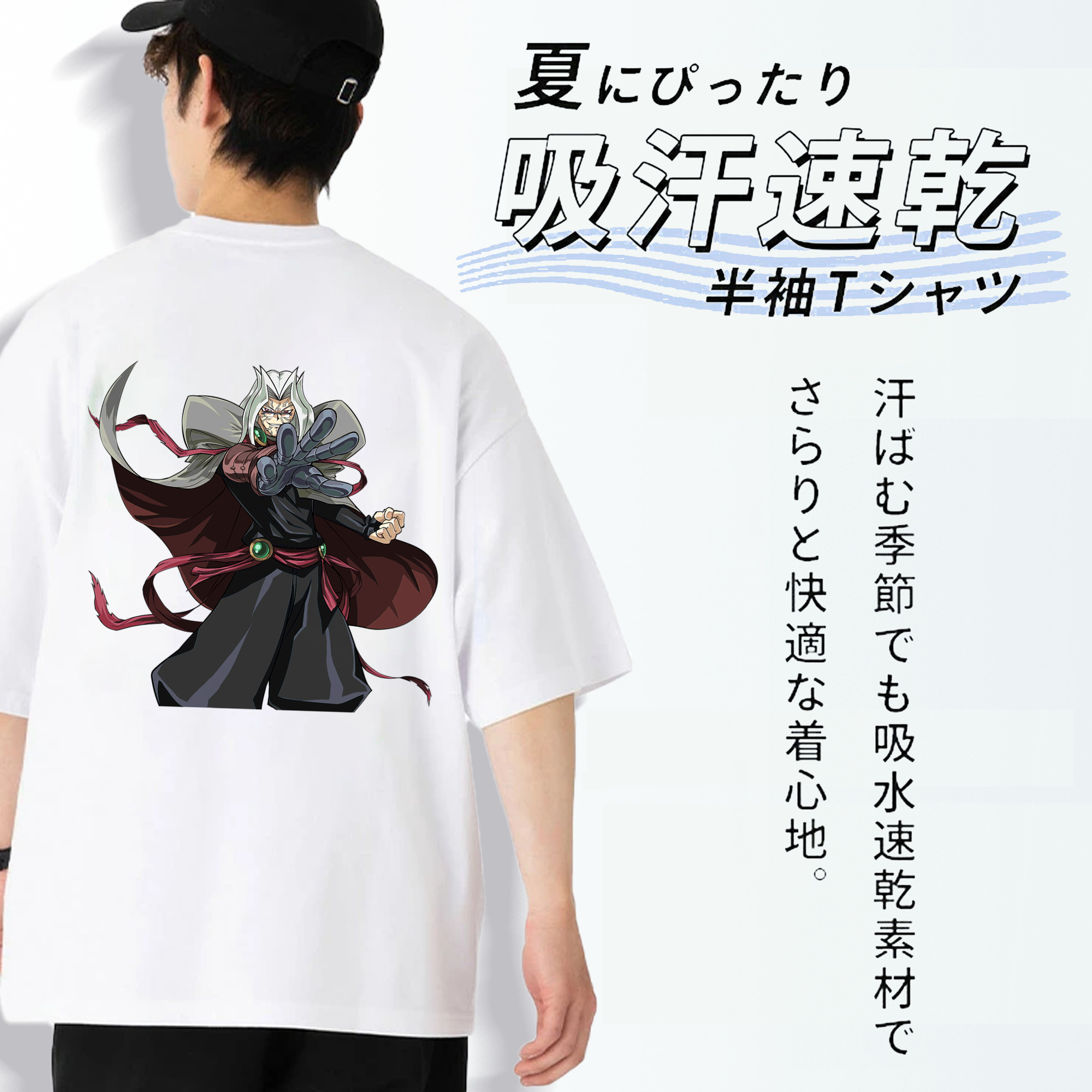 遊☆戯☆王 Yu-Gi-Oh! 綿100％ メンズ半袖Tシャツ（バックプリント） 通気性