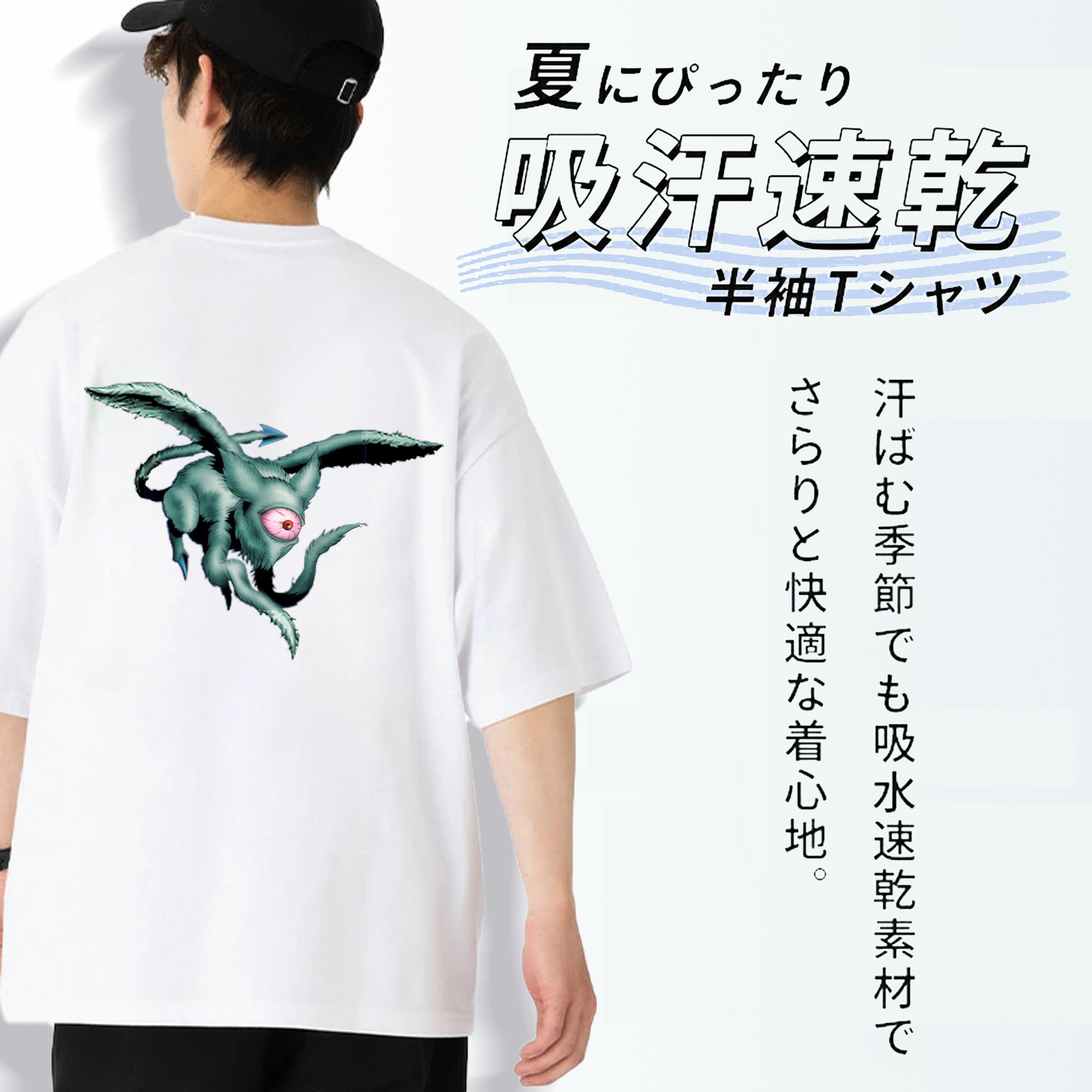 遊☆戯☆王 Yu-Gi-Oh! 綿100％ メンズ半袖Tシャツ（バックプリント） 通気性