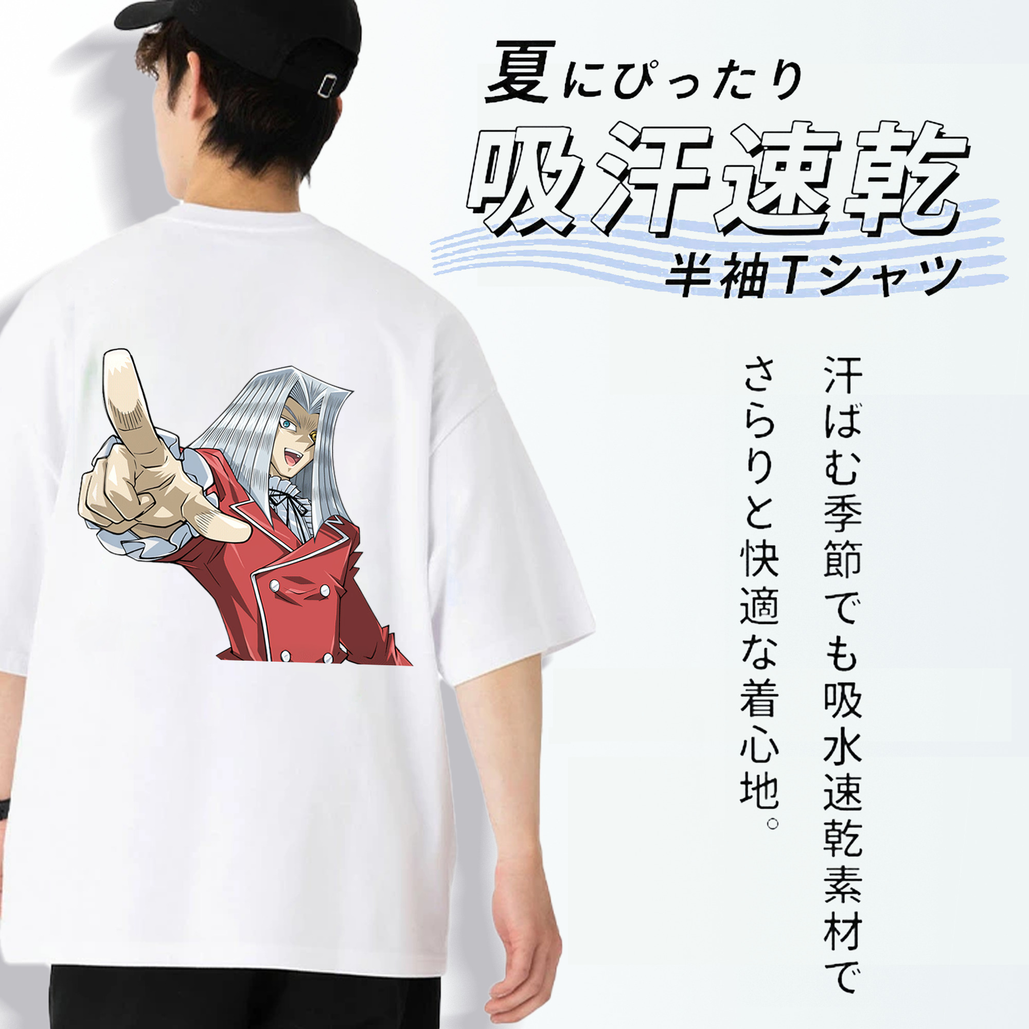 遊☆戯☆王 Yu-Gi-Oh! 綿100％ メンズ半袖Tシャツ（バックプリント） 通気性