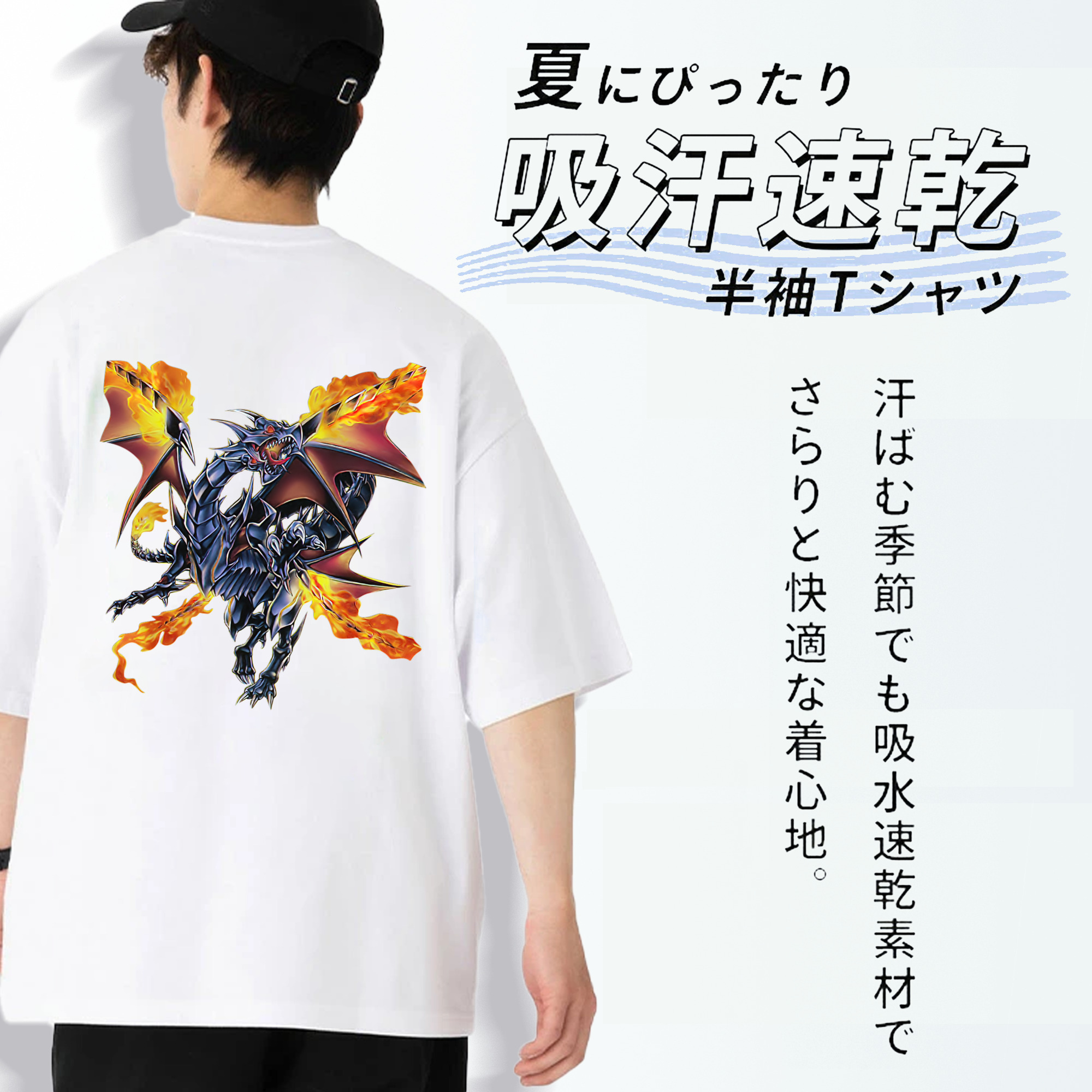 遊☆戯☆王 Yu-Gi-Oh! 綿100％ メンズ半袖Tシャツ（バックプリント） 通気性
