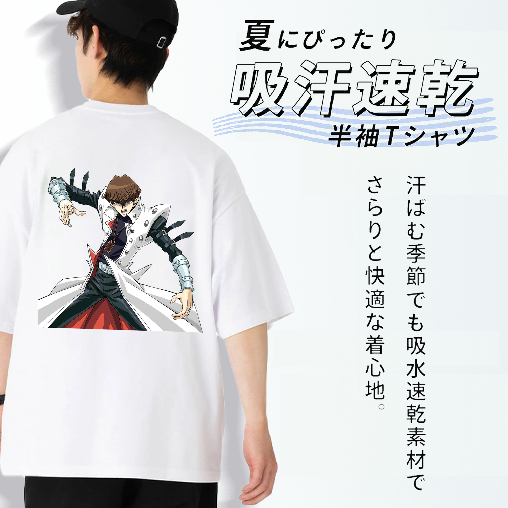 遊☆戯☆王 Yu-Gi-Oh! 綿100％ メンズ半袖Tシャツ（バックプリント） 通気性