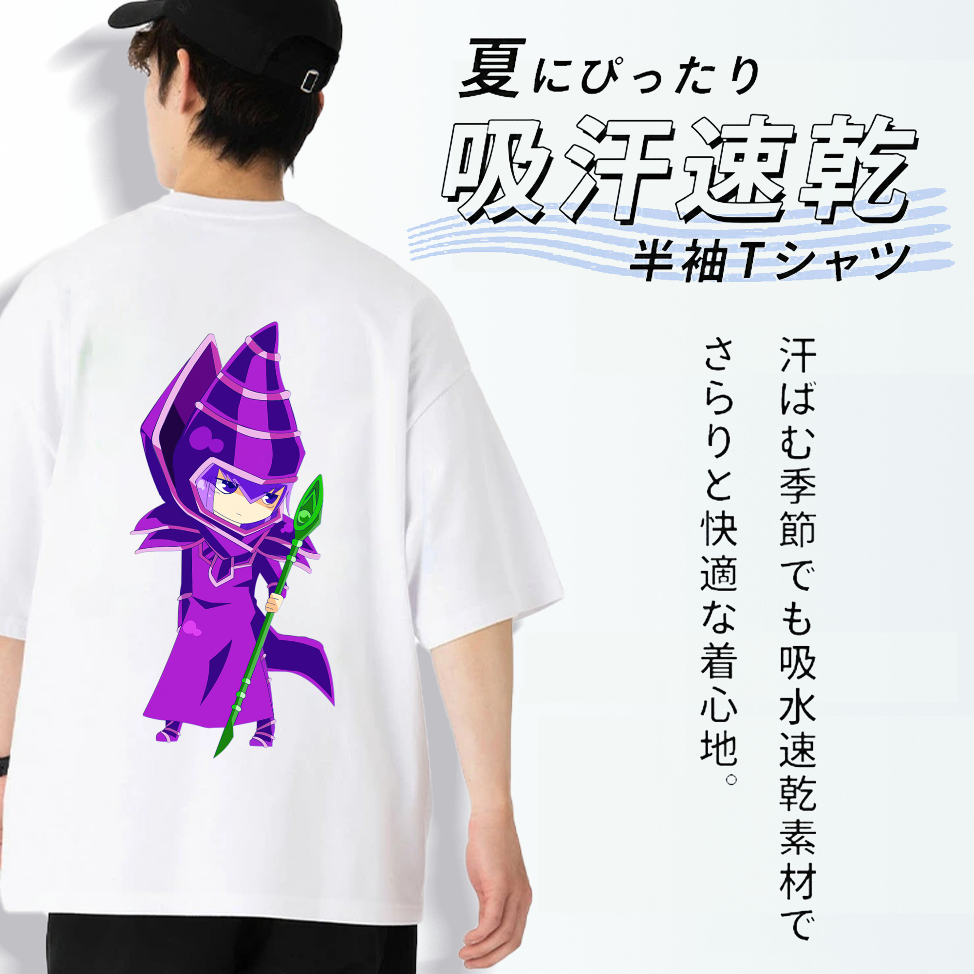 遊☆戯☆王 Yu-Gi-Oh! 綿100％ メンズ半袖Tシャツ（バックプリント） 通気性