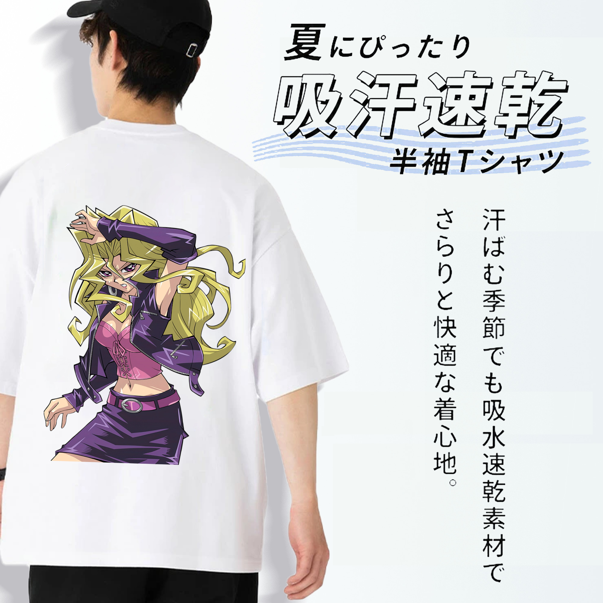 遊☆戯☆王 Yu-Gi-Oh! 綿100％ メンズ半袖Tシャツ（バックプリント） 通気性