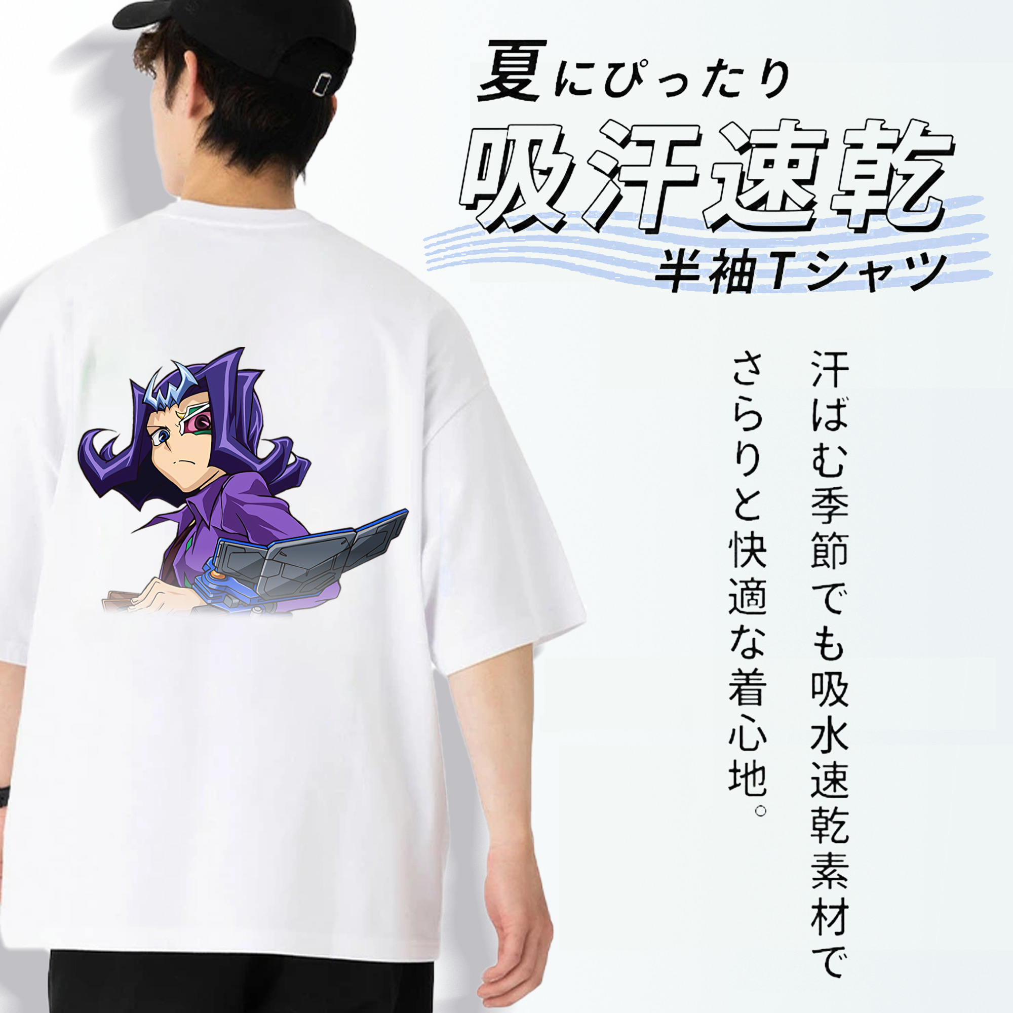 遊☆戯☆王 Yu-Gi-Oh! 綿100％ メンズ半袖Tシャツ（バックプリント） 通気性