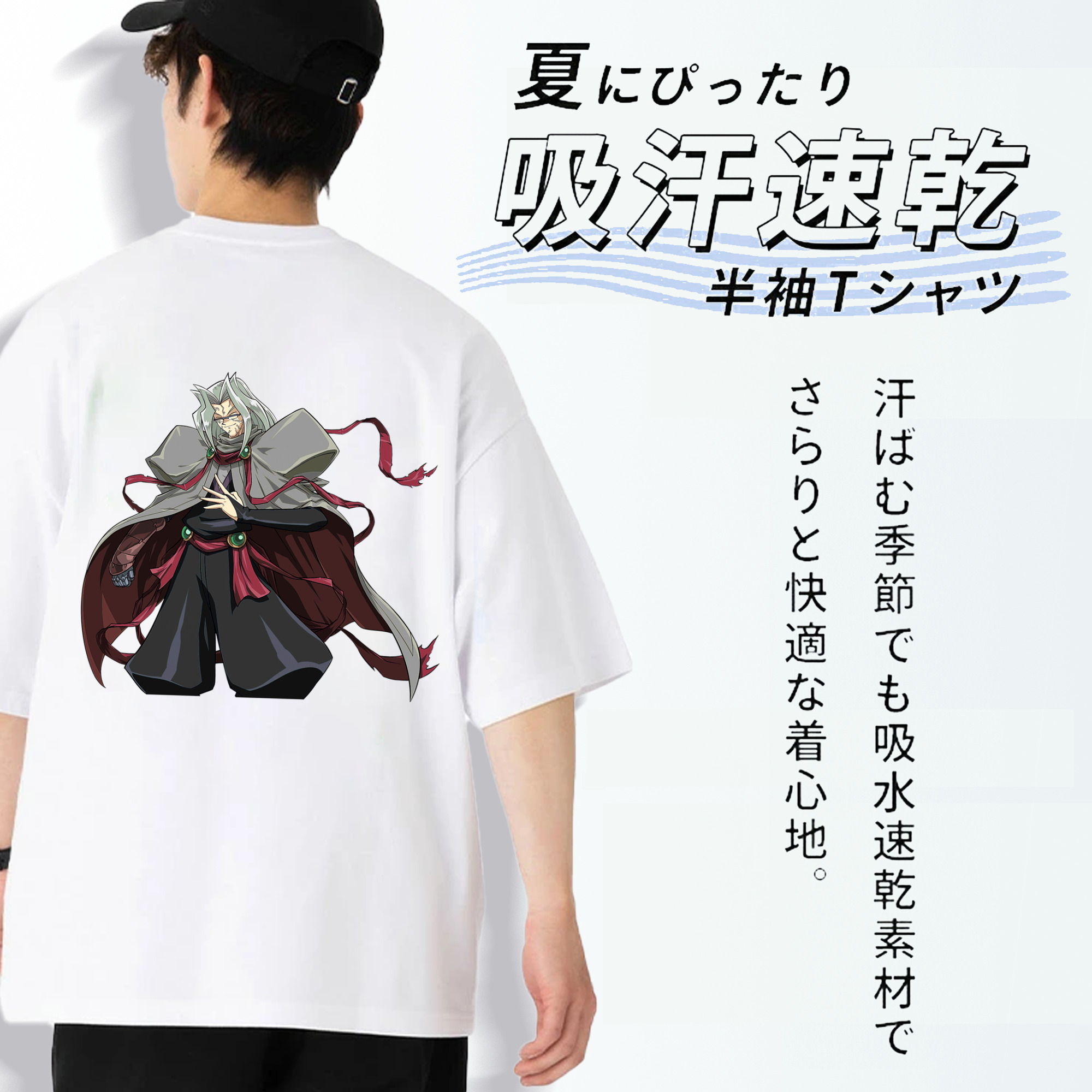 遊☆戯☆王 Yu-Gi-Oh! 綿100％ メンズ半袖Tシャツ（バックプリント） 通気性