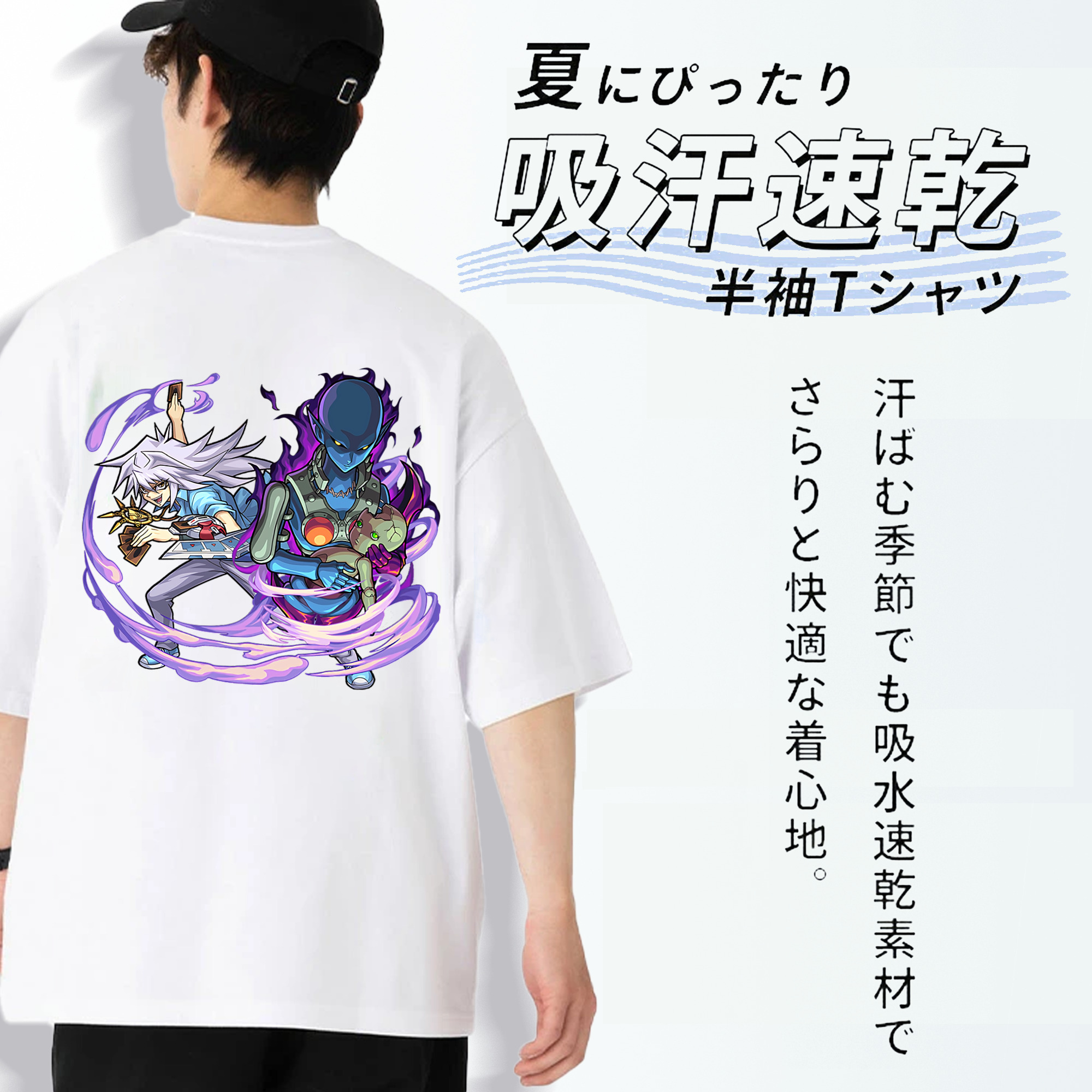 遊☆戯☆王 Yu-Gi-Oh! 綿100％ メンズ半袖Tシャツ（バックプリント） 通気性
