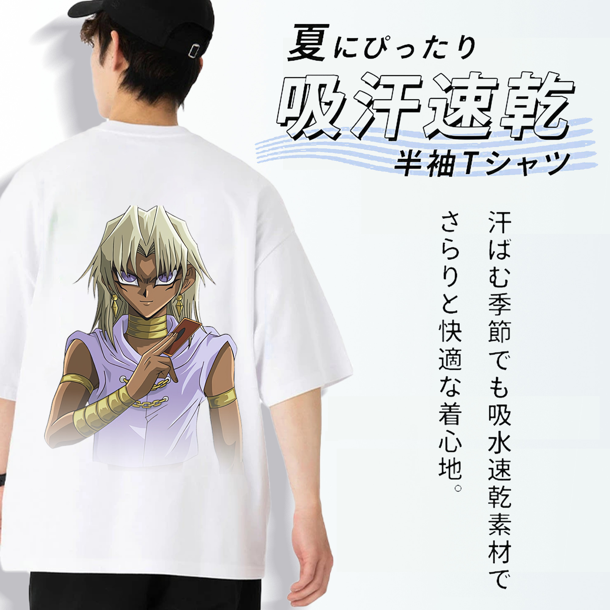 遊☆戯☆王 Yu-Gi-Oh! 綿100％ メンズ半袖Tシャツ（バックプリント） 通気性