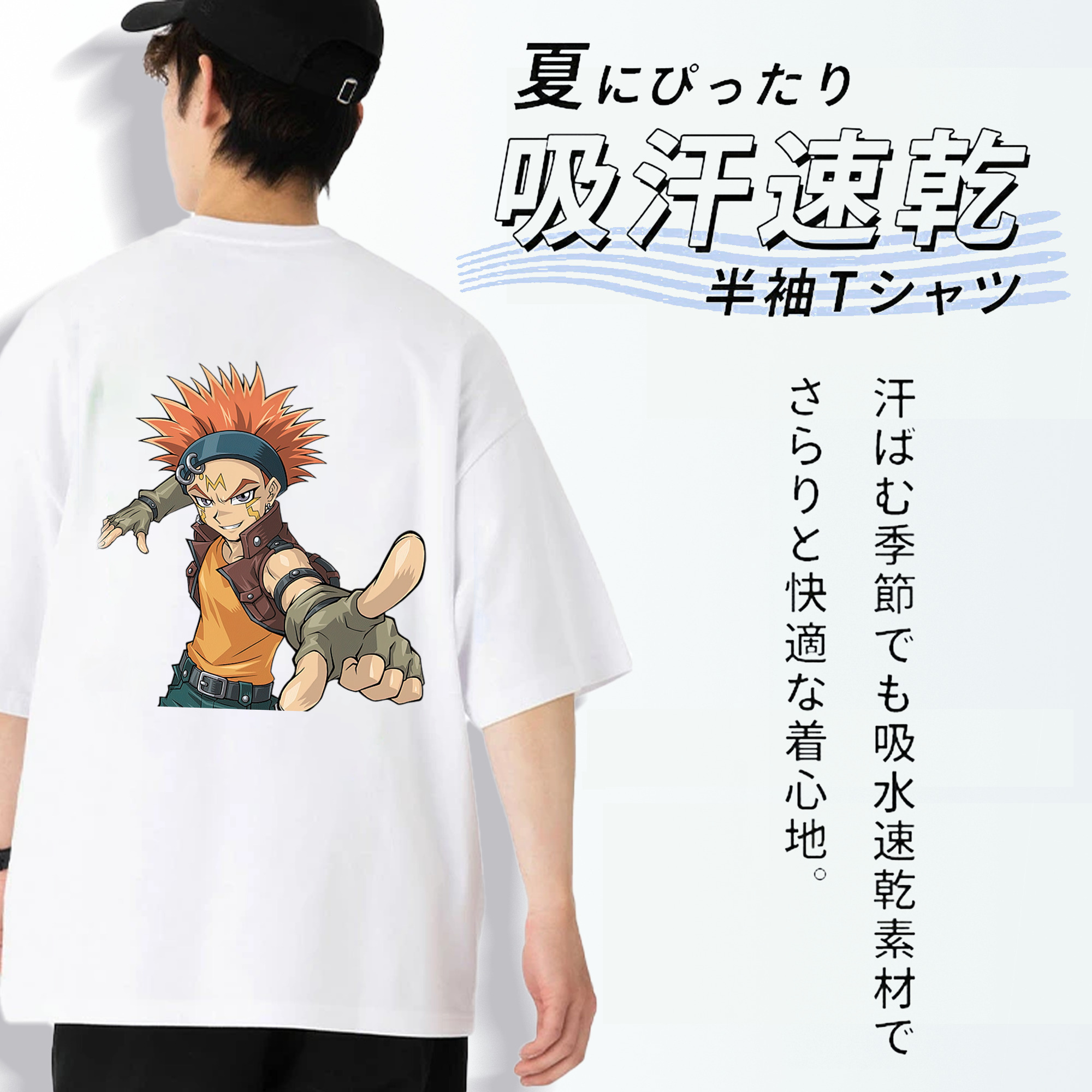 遊☆戯☆王 Yu-Gi-Oh! 綿100％ メンズ半袖Tシャツ（バックプリント） 通気性