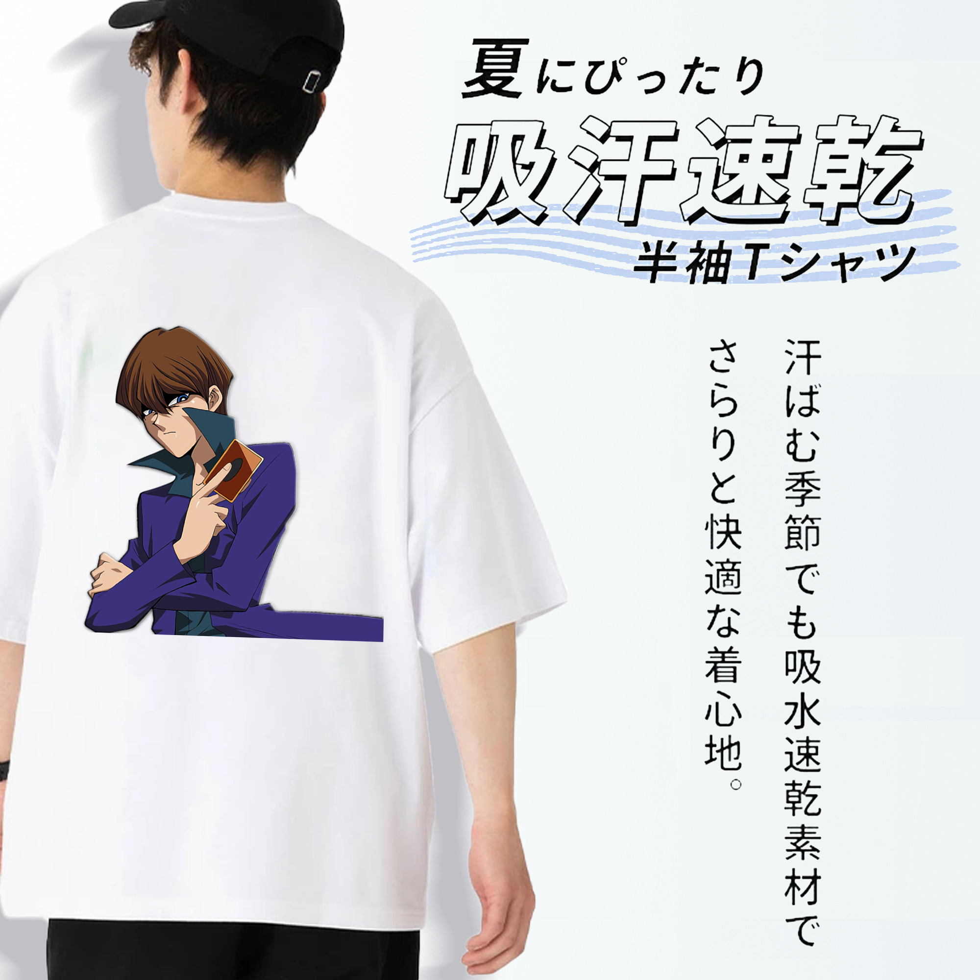 遊☆戯☆王 Yu-Gi-Oh! 綿100％ メンズ半袖Tシャツ（バックプリント） 通気性