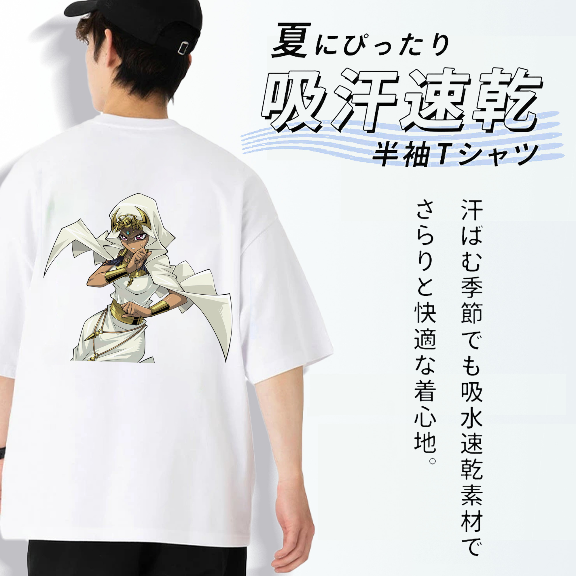 遊☆戯☆王 Yu-Gi-Oh! 綿100％ メンズ半袖Tシャツ（バックプリント） 通気性