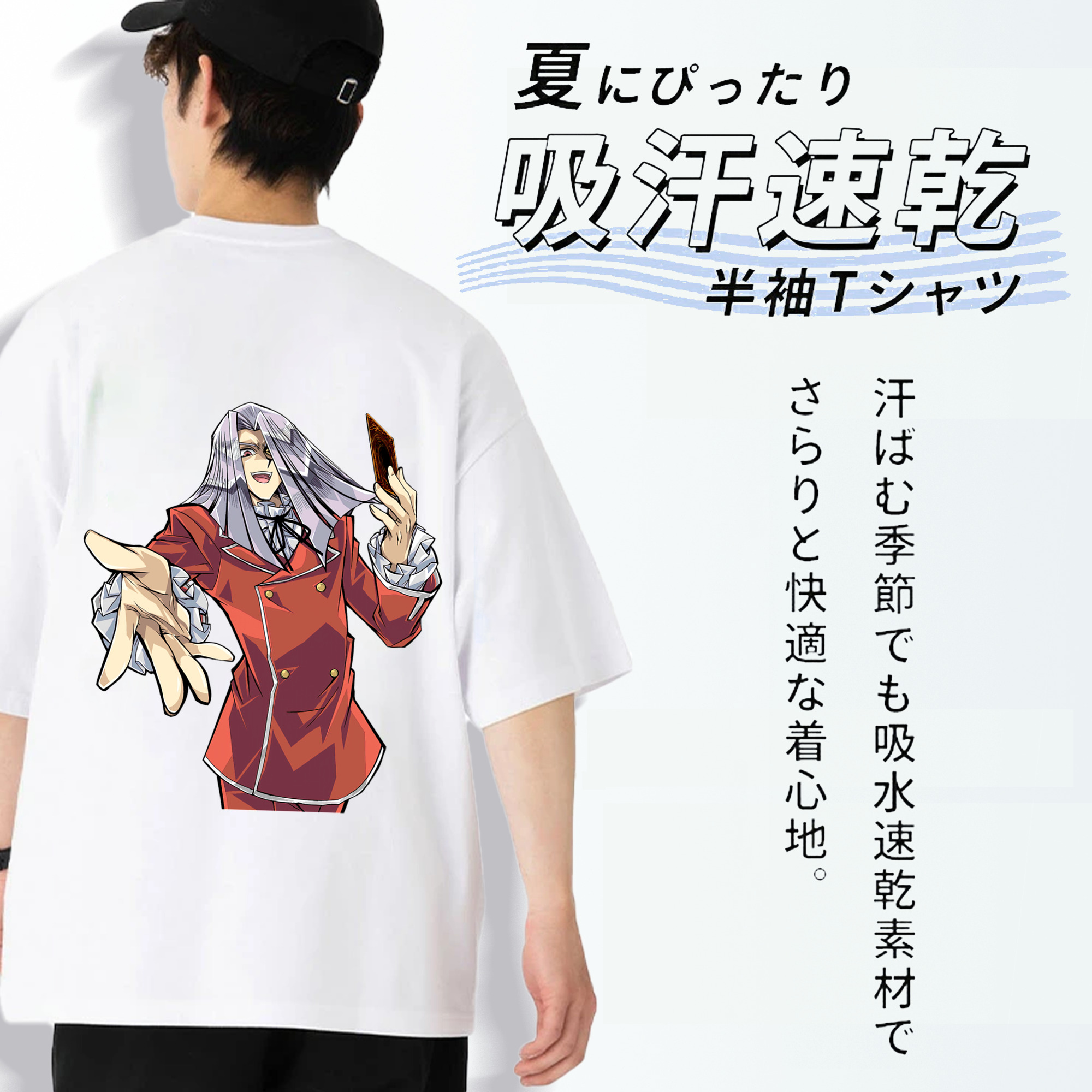 遊☆戯☆王 Yu-Gi-Oh! 綿100％ メンズ半袖Tシャツ（バックプリント） 通気性