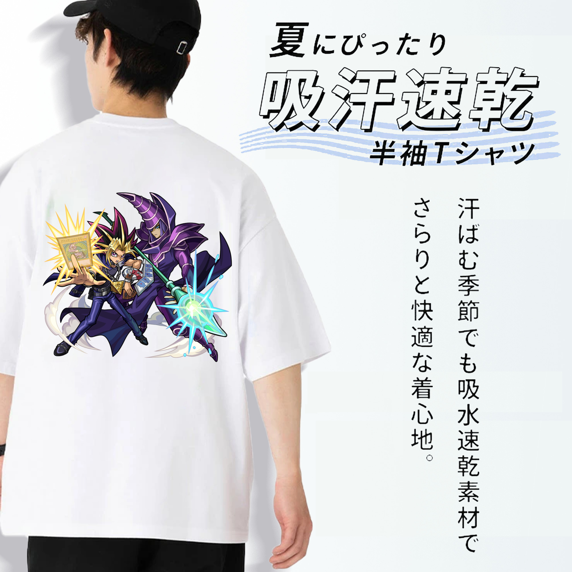 遊☆戯☆王 Yu-Gi-Oh! 綿100％ メンズ半袖Tシャツ（バックプリント） 通気性