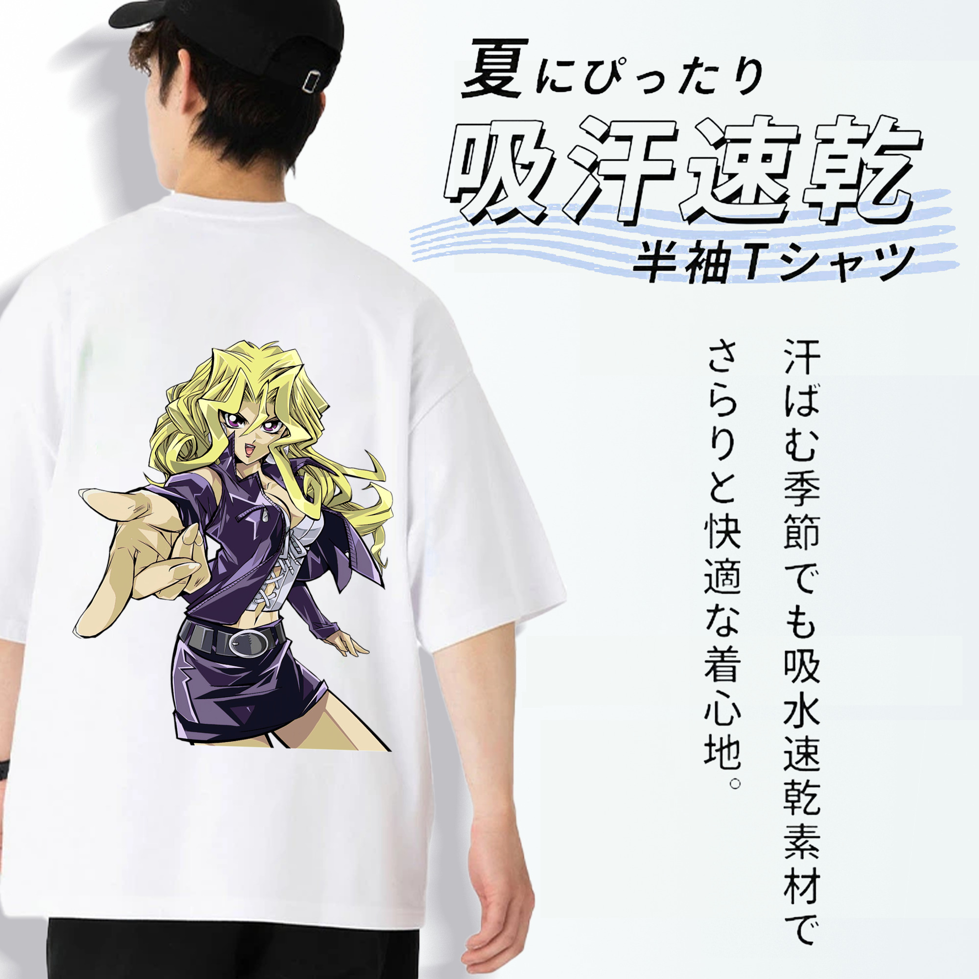 遊☆戯☆王 Yu-Gi-Oh! 綿100％ メンズ半袖Tシャツ（バックプリント） 通気性