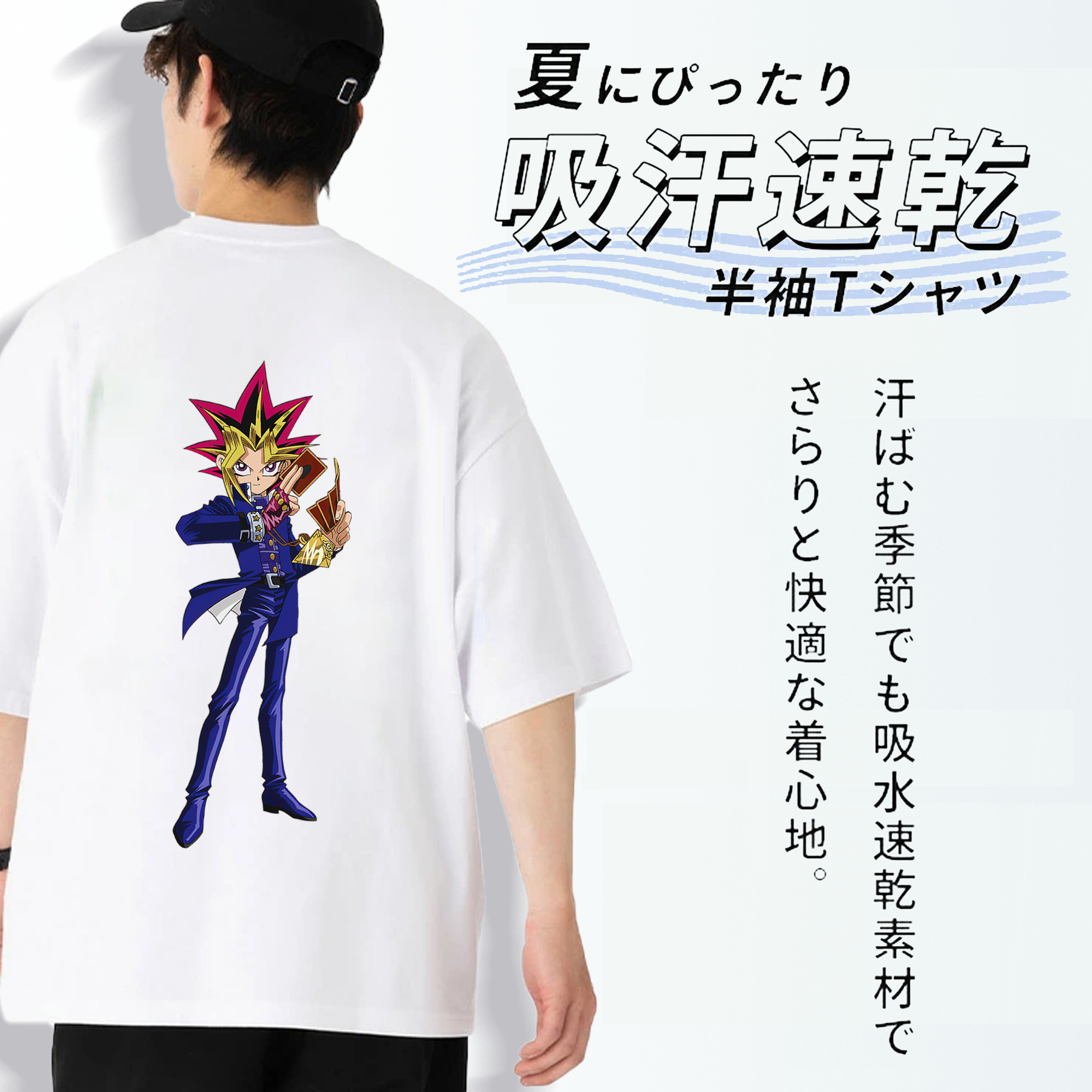 遊☆戯☆王 Yu-Gi-Oh! 綿100％ メンズ半袖Tシャツ（バックプリント） 通気性