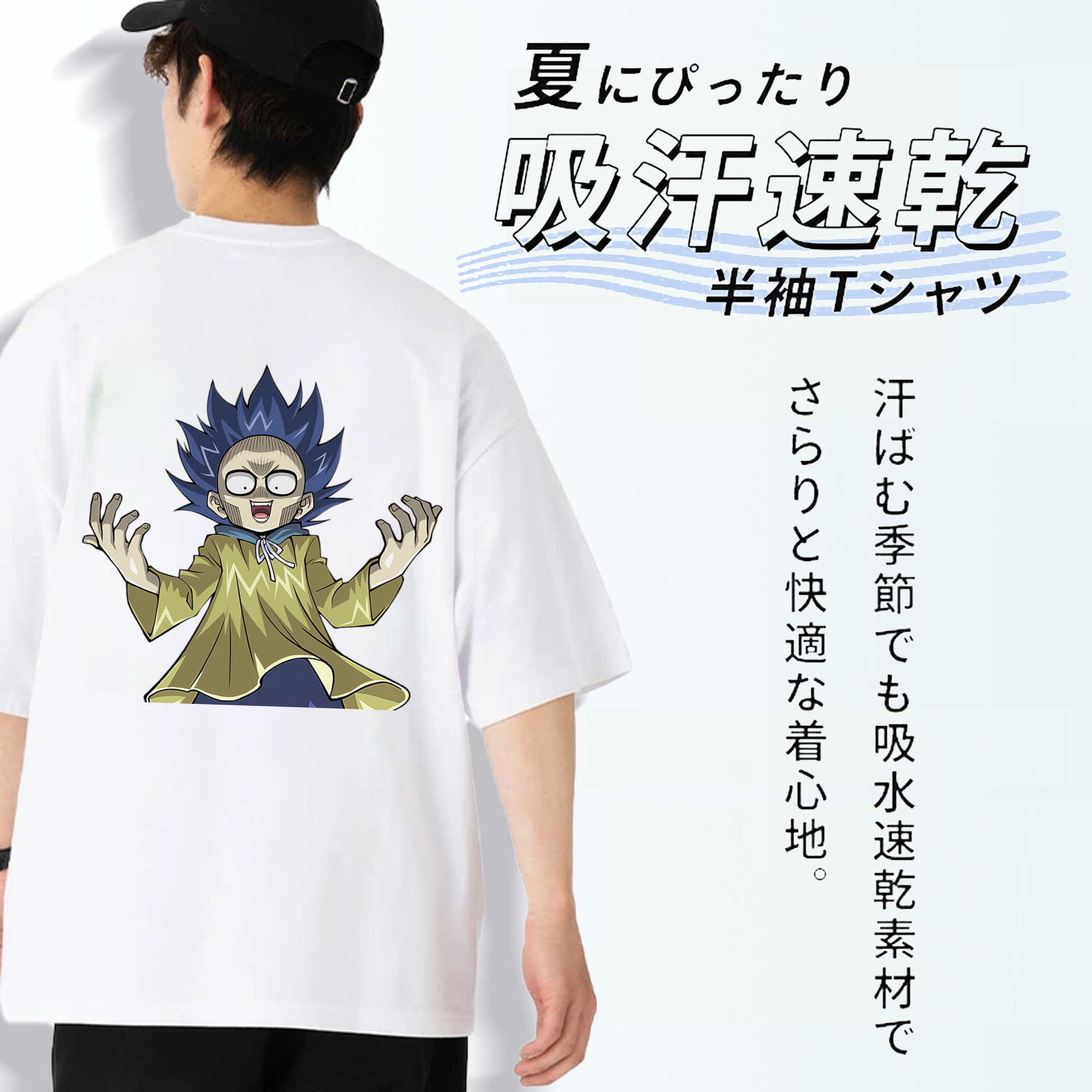 遊☆戯☆王 Yu-Gi-Oh! 綿100％ メンズ半袖Tシャツ（バックプリント） 通気性
