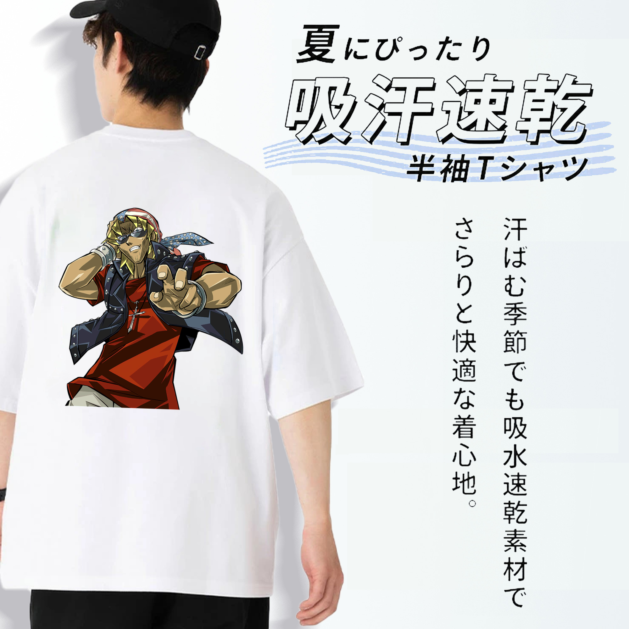 遊☆戯☆王 Yu-Gi-Oh! 綿100％ メンズ半袖Tシャツ（バックプリント） 通気性