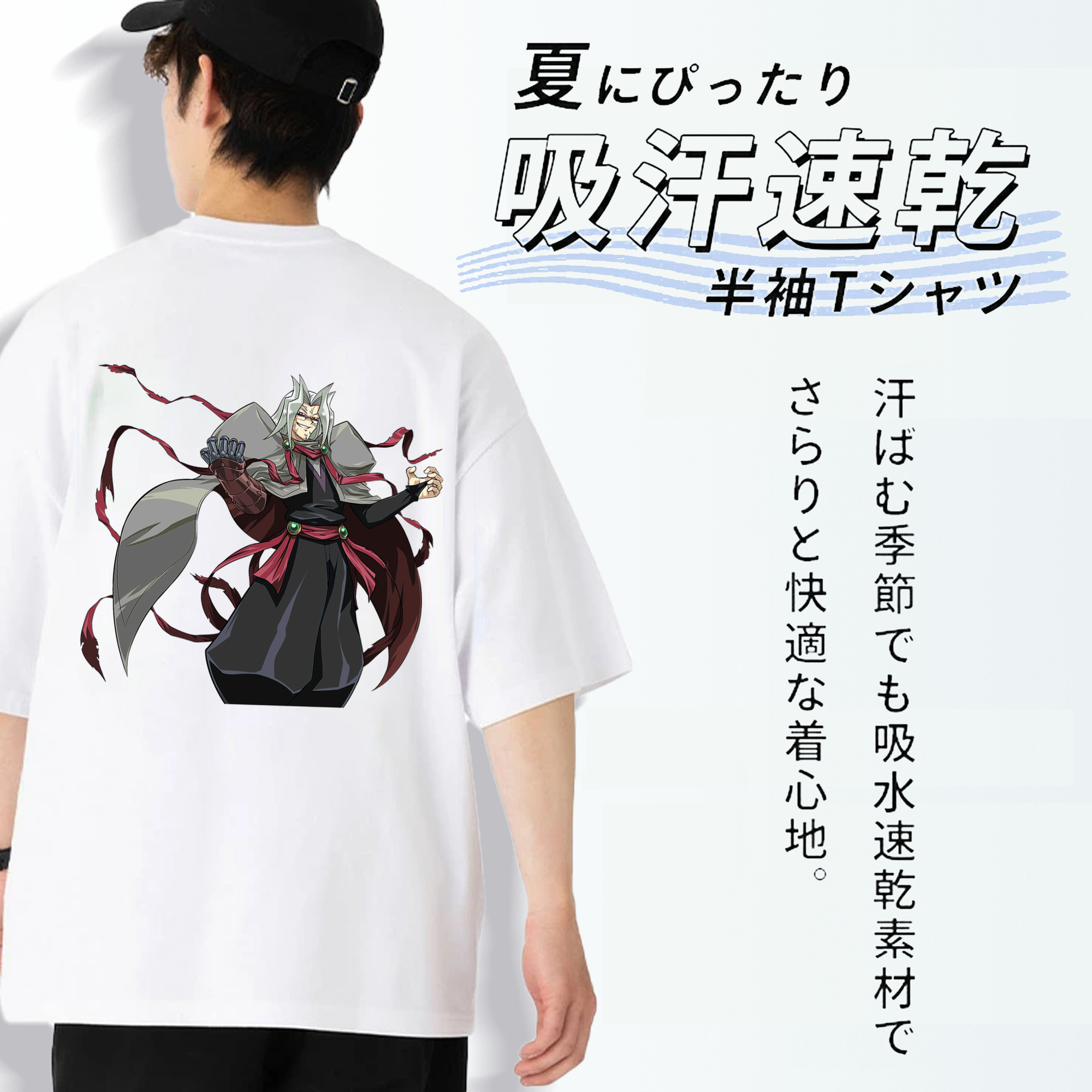 遊☆戯☆王 Yu-Gi-Oh! 綿100％ メンズ半袖Tシャツ（バックプリント） 通気性