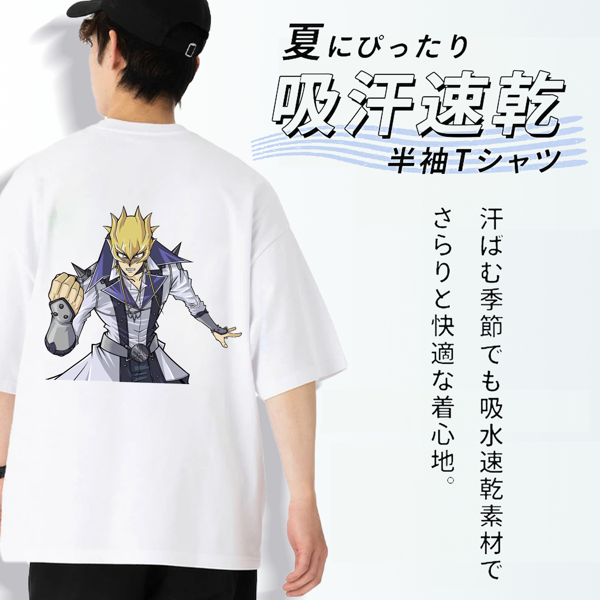 遊☆戯☆王 Yu-Gi-Oh! 綿100％ メンズ半袖Tシャツ（バックプリント） 通気性