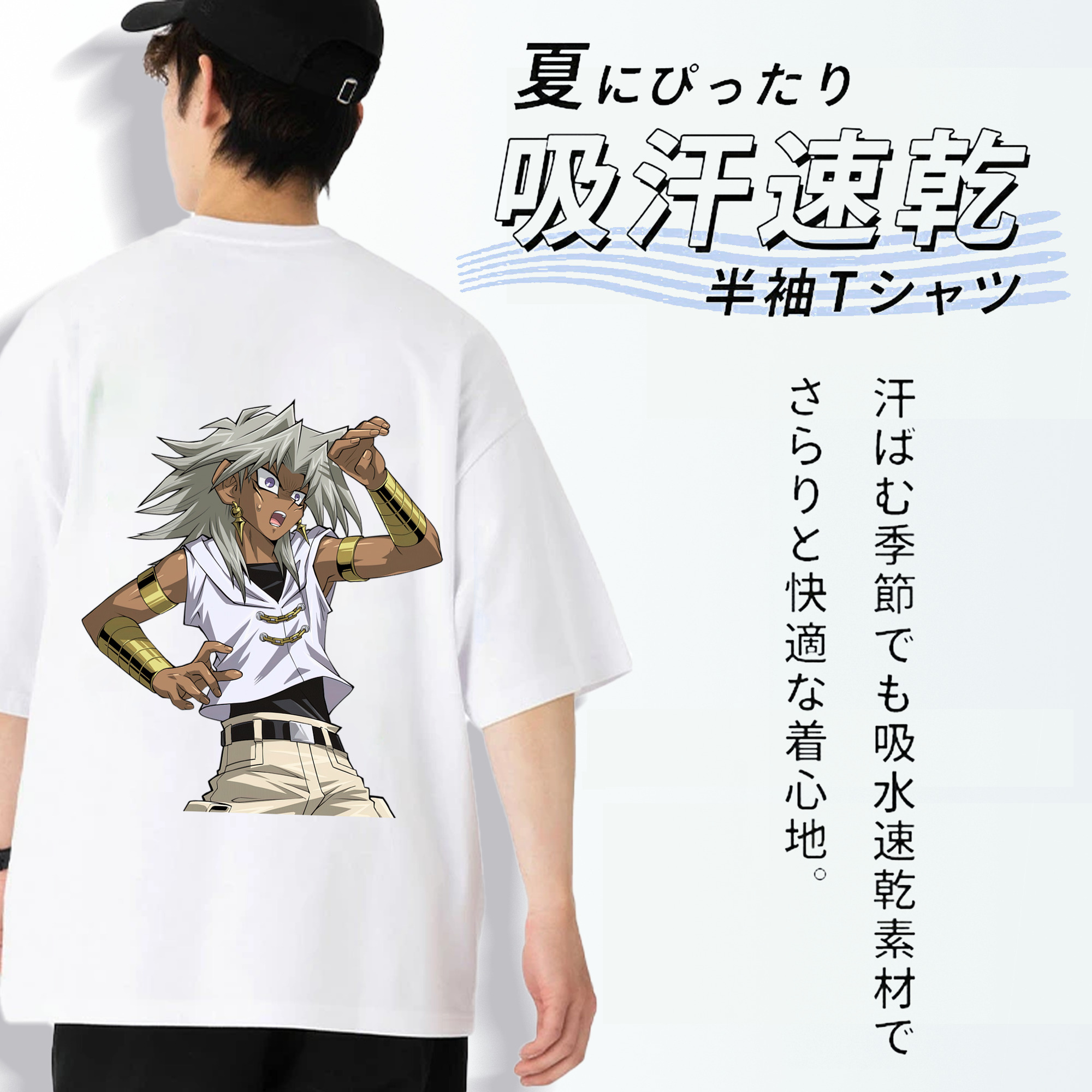 遊☆戯☆王 Yu-Gi-Oh! 綿100％ メンズ半袖Tシャツ（バックプリント） 通気性