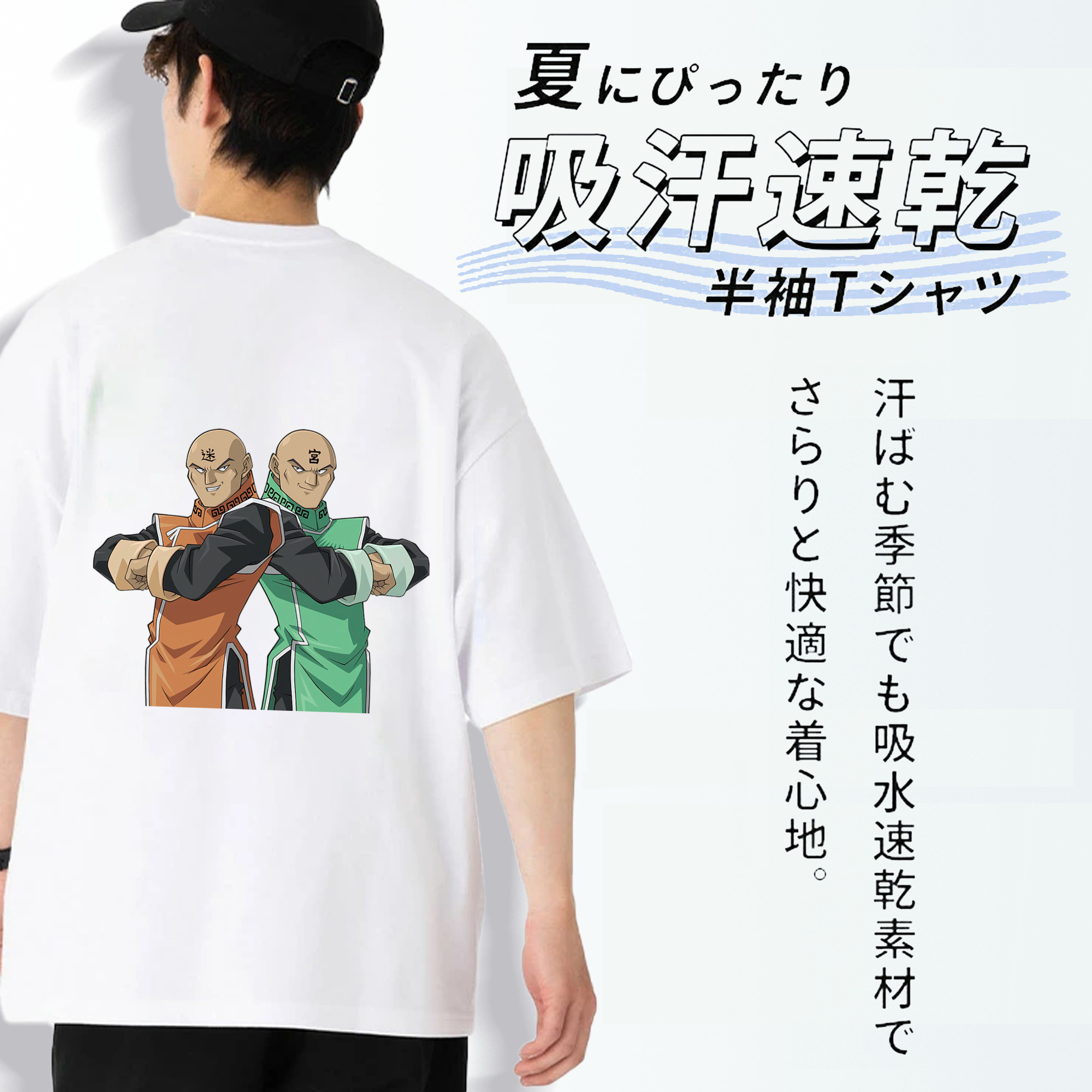 遊☆戯☆王 Yu-Gi-Oh! 綿100％ メンズ半袖Tシャツ（バックプリント） 通気性