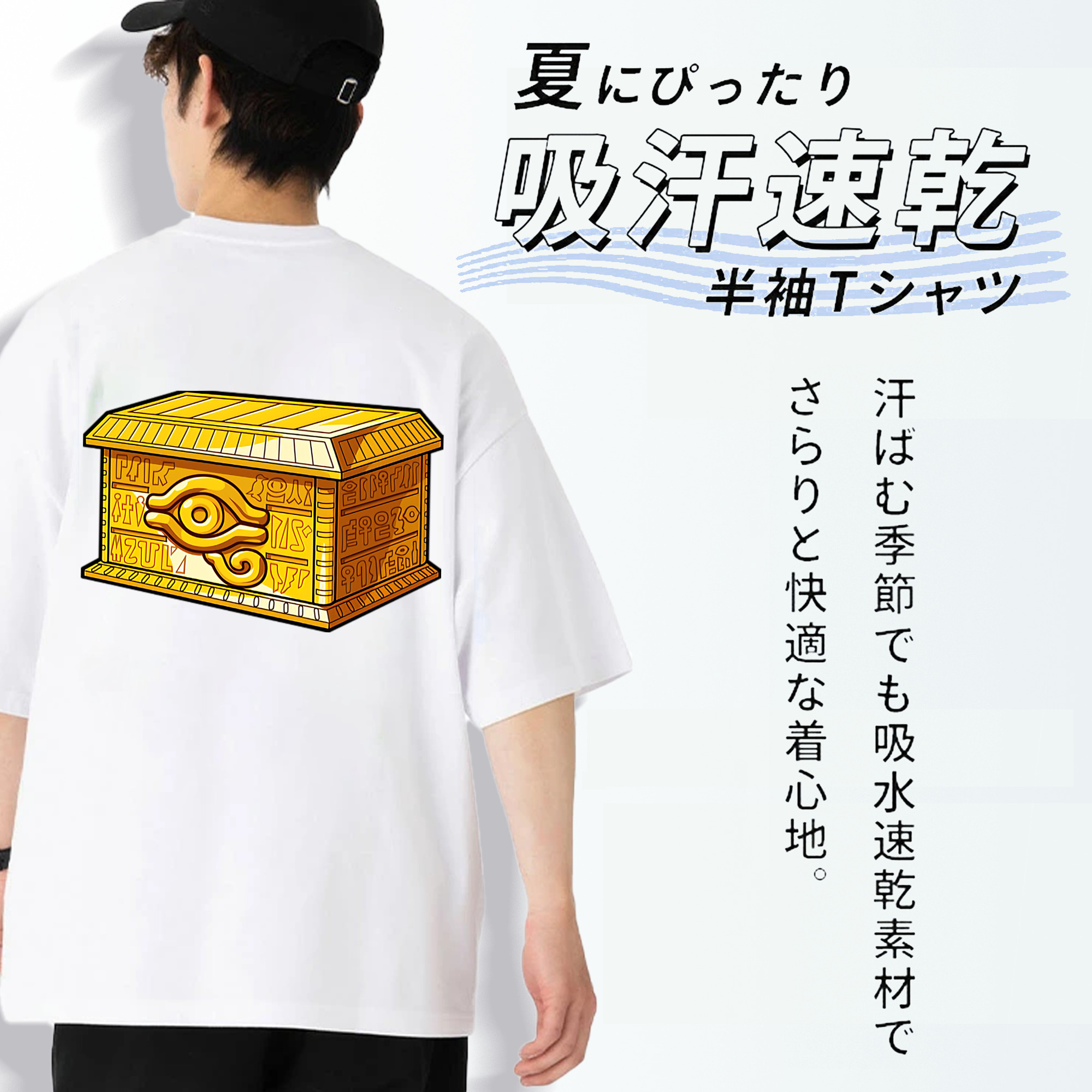 遊☆戯☆王 Yu-Gi-Oh! 綿100％ メンズ半袖Tシャツ（バックプリント） 通気性