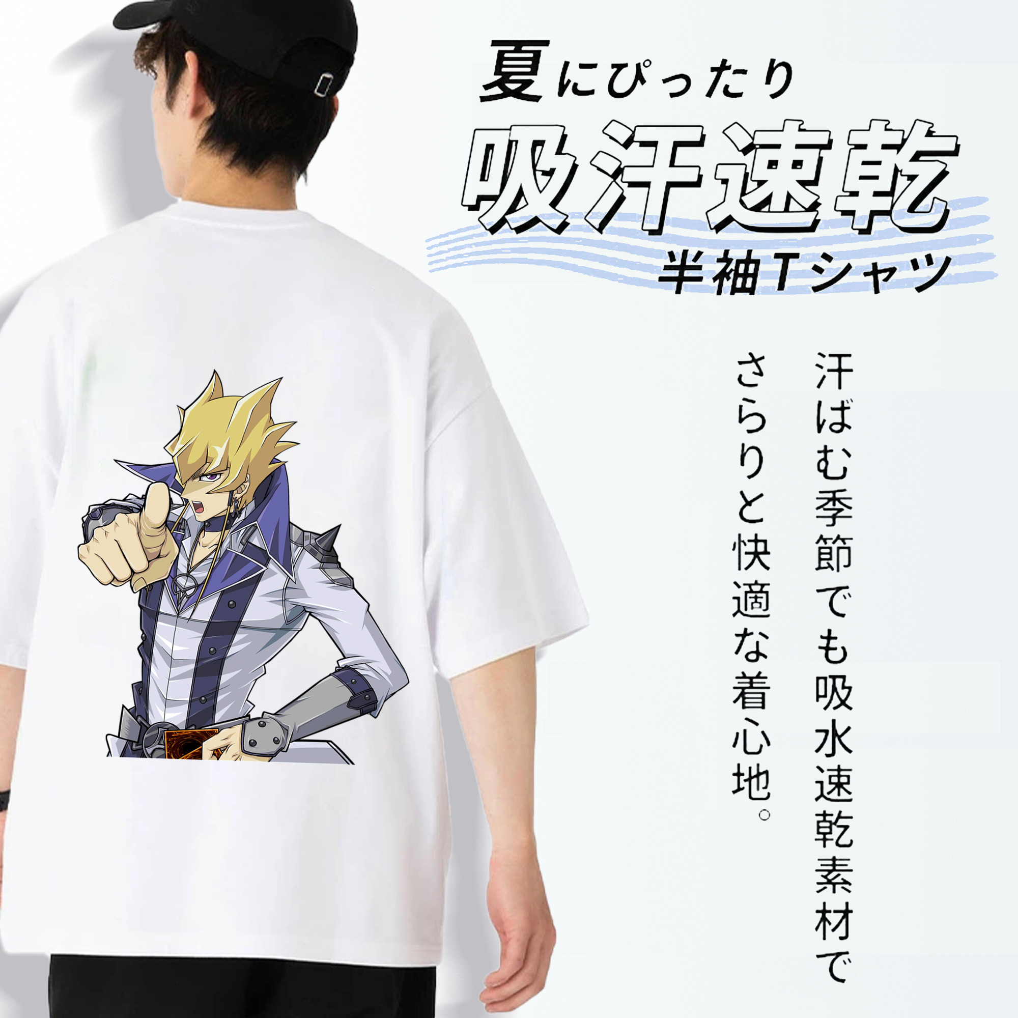 遊☆戯☆王 Yu-Gi-Oh! 綿100％ メンズ半袖Tシャツ（バックプリント） 通気性