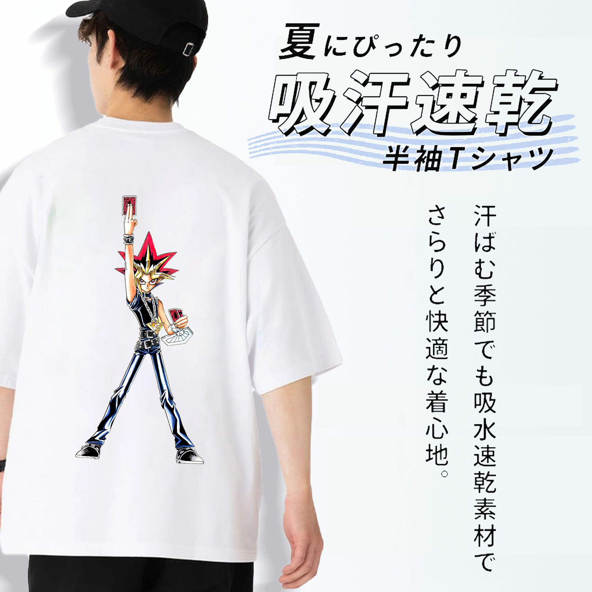 遊☆戯☆王 Yu-Gi-Oh! 綿100％ メンズ半袖Tシャツ（バックプリント） 通気性