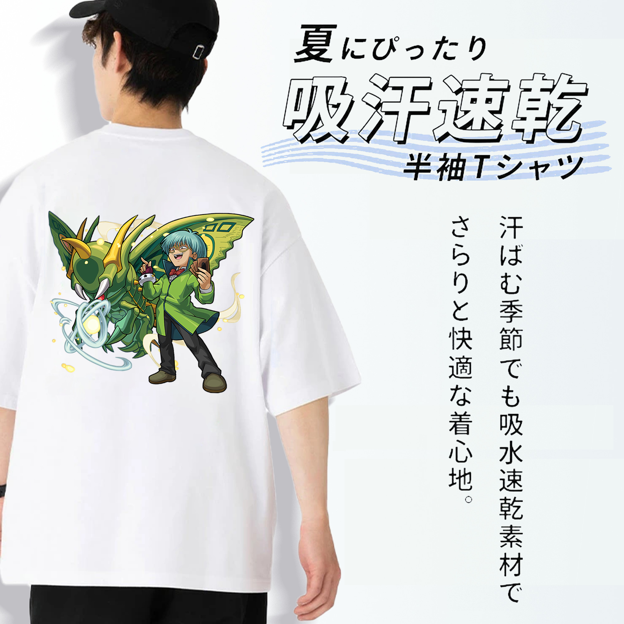 遊☆戯☆王 Yu-Gi-Oh! 綿100％ メンズ半袖Tシャツ（バックプリント） 通気性