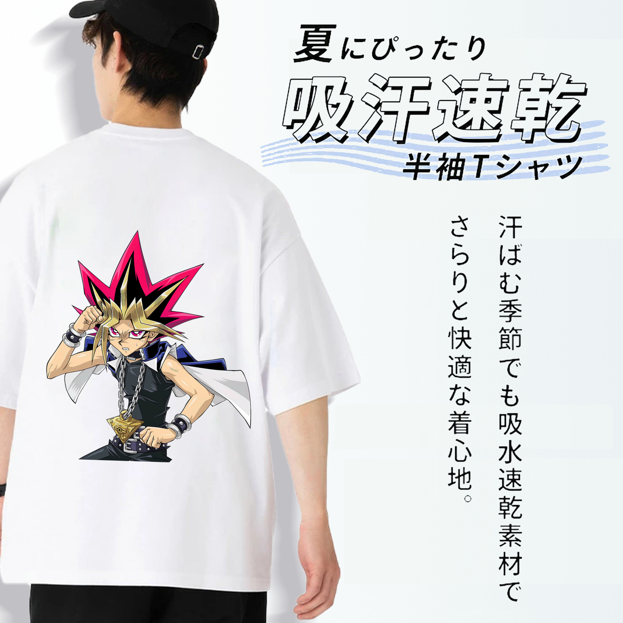遊☆戯☆王 Yu-Gi-Oh! 綿100％ メンズ半袖Tシャツ（バックプリント） 通気性